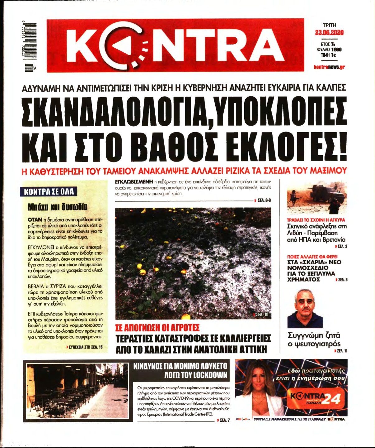 KONTRA NEWS – 23/06/2020