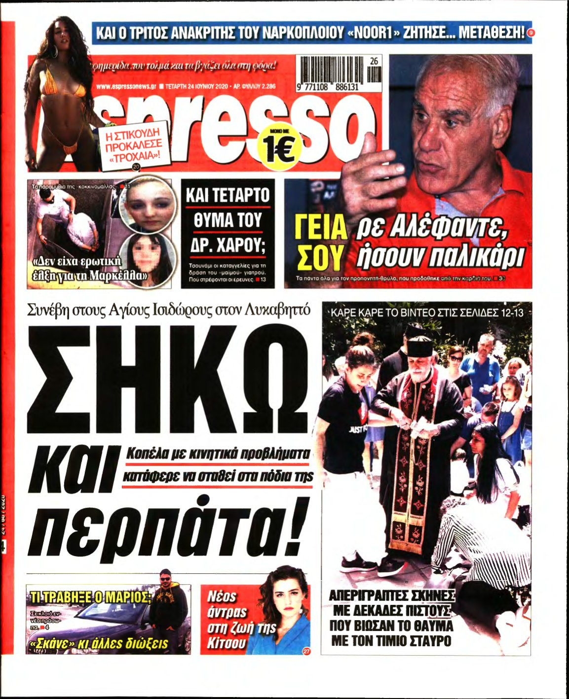 ESPRESSO – 24/06/2020