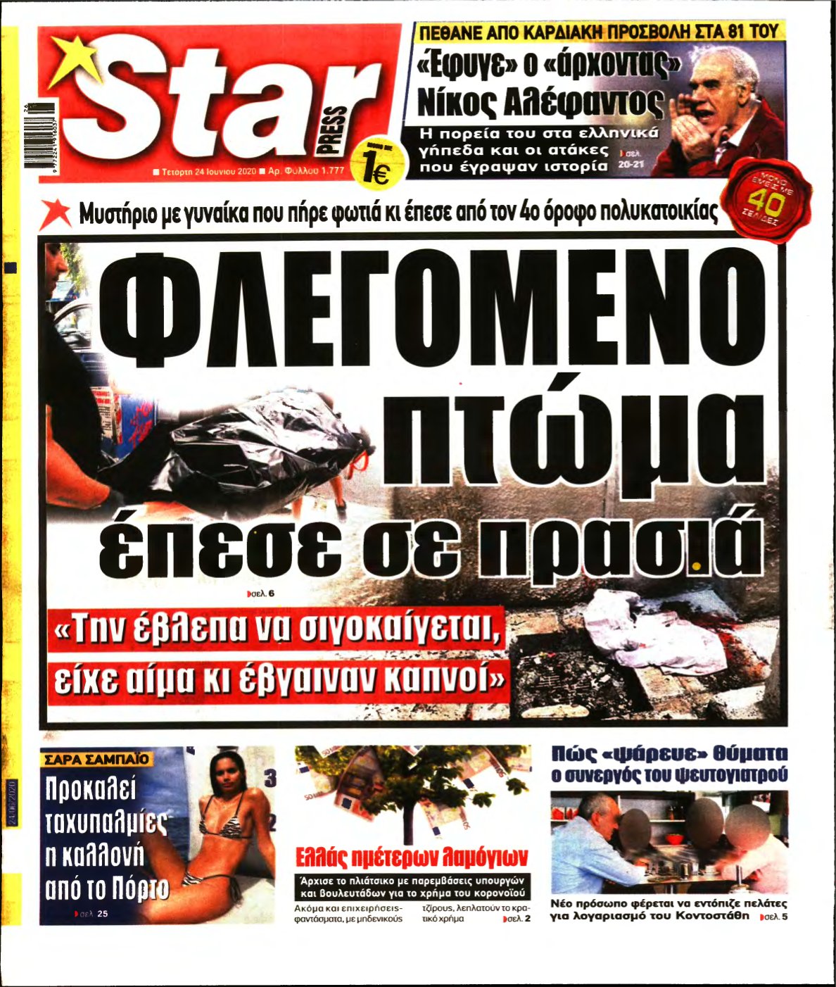 STAR PRESS – 24/06/2020
