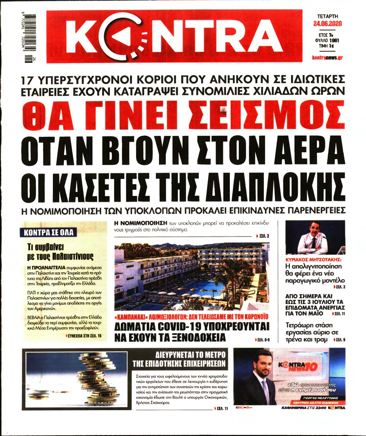 KONTRA NEWS – 24/06/2020
