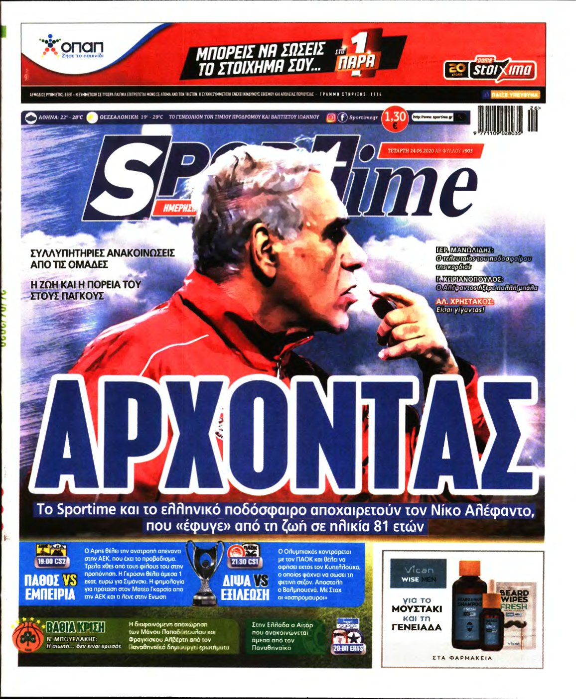 SPORTIME – 24/06/2020