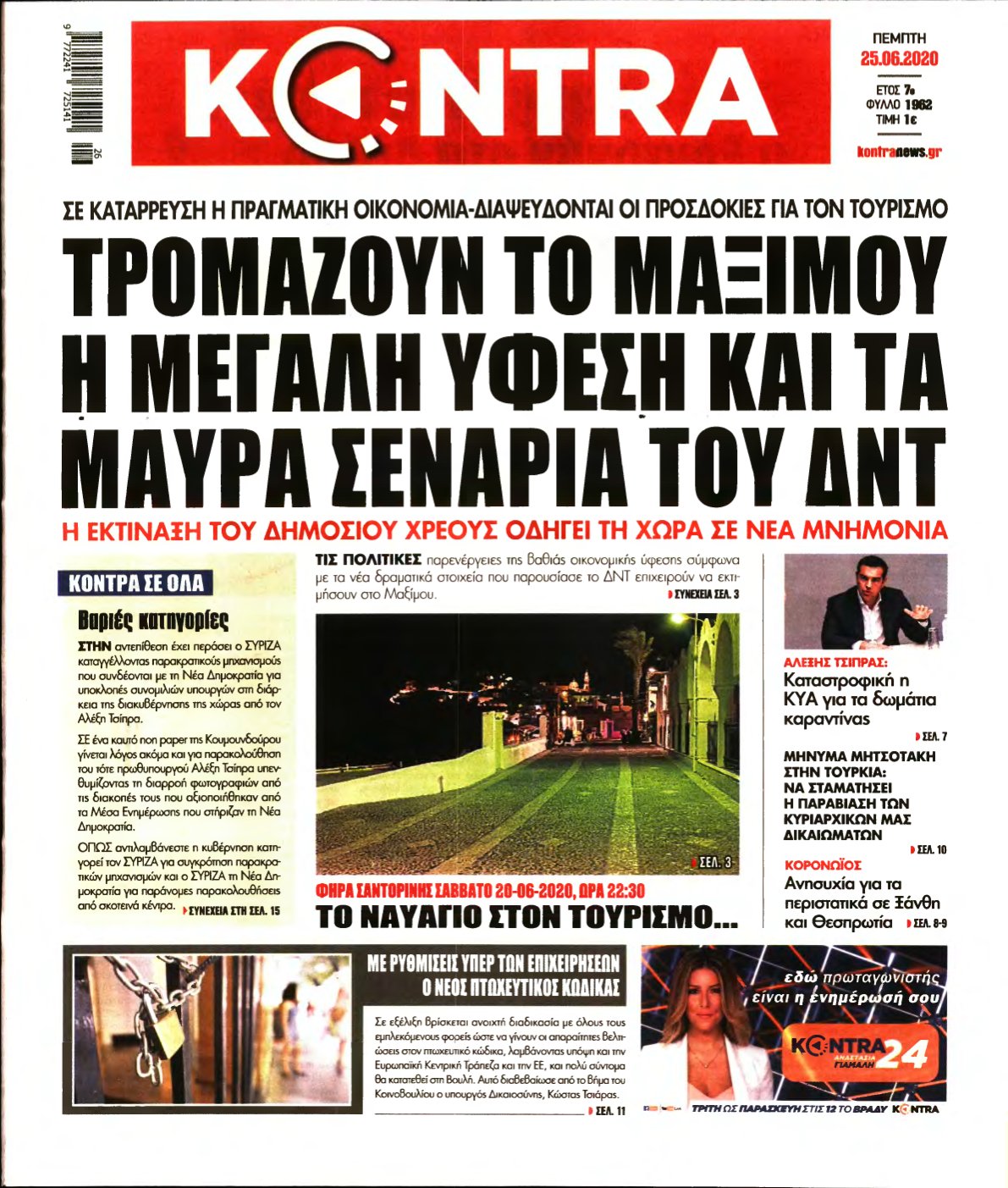 KONTRA NEWS – 25/06/2020