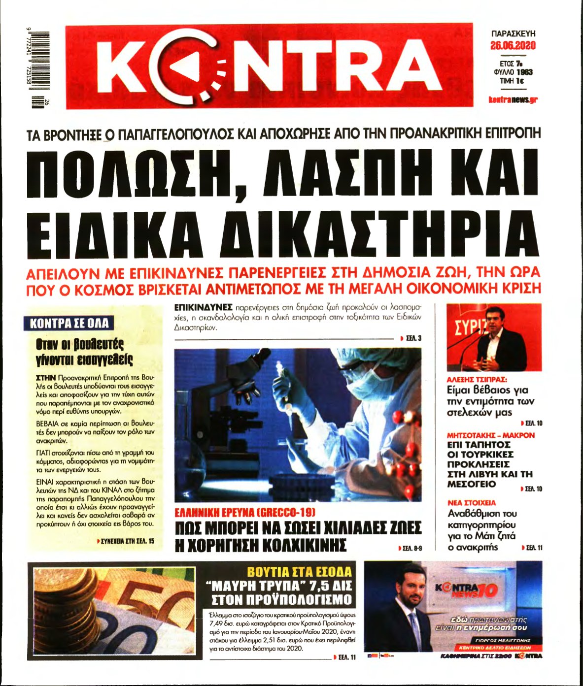 KONTRA NEWS – 26/06/2020