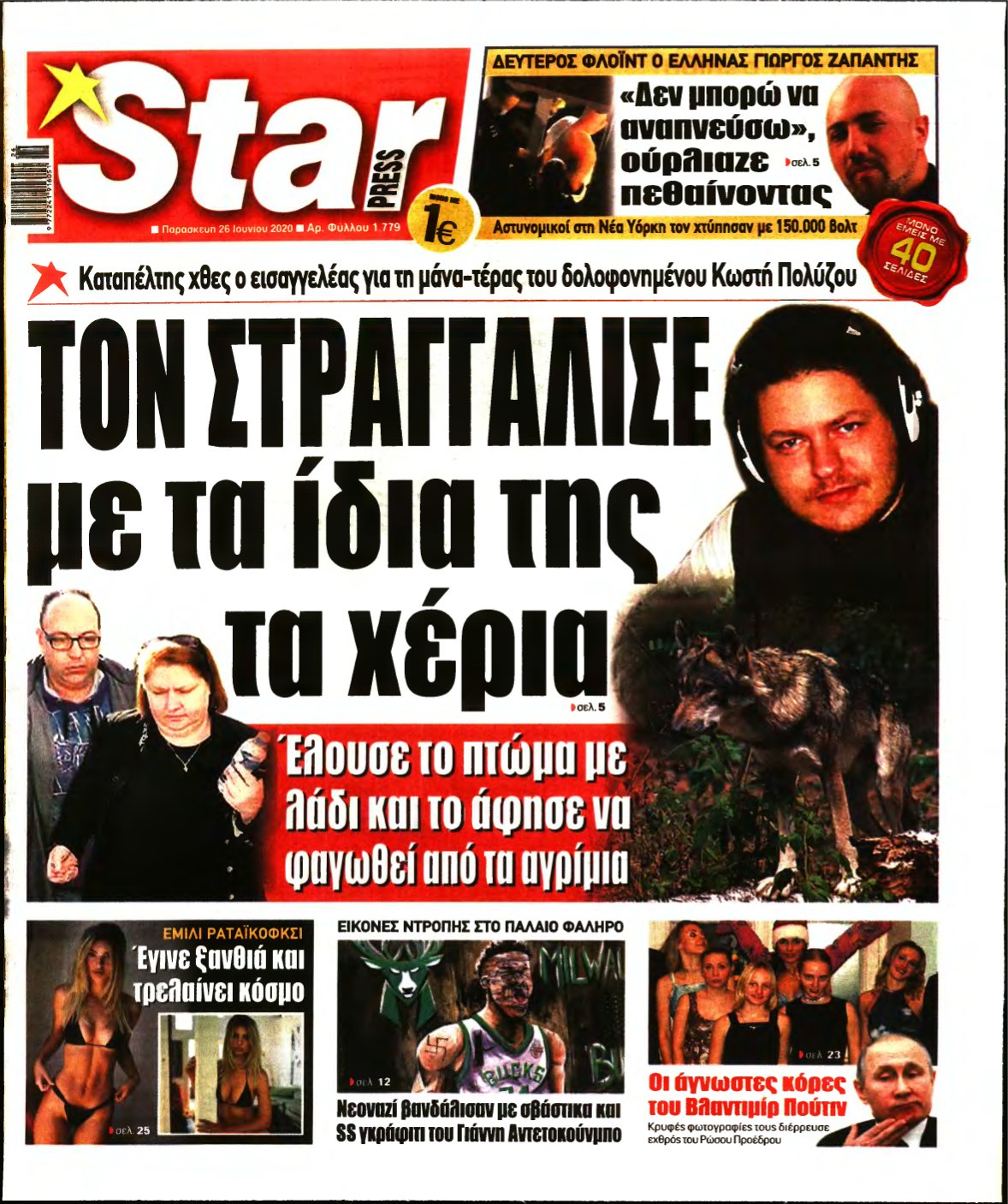 STAR PRESS – 26/06/2020
