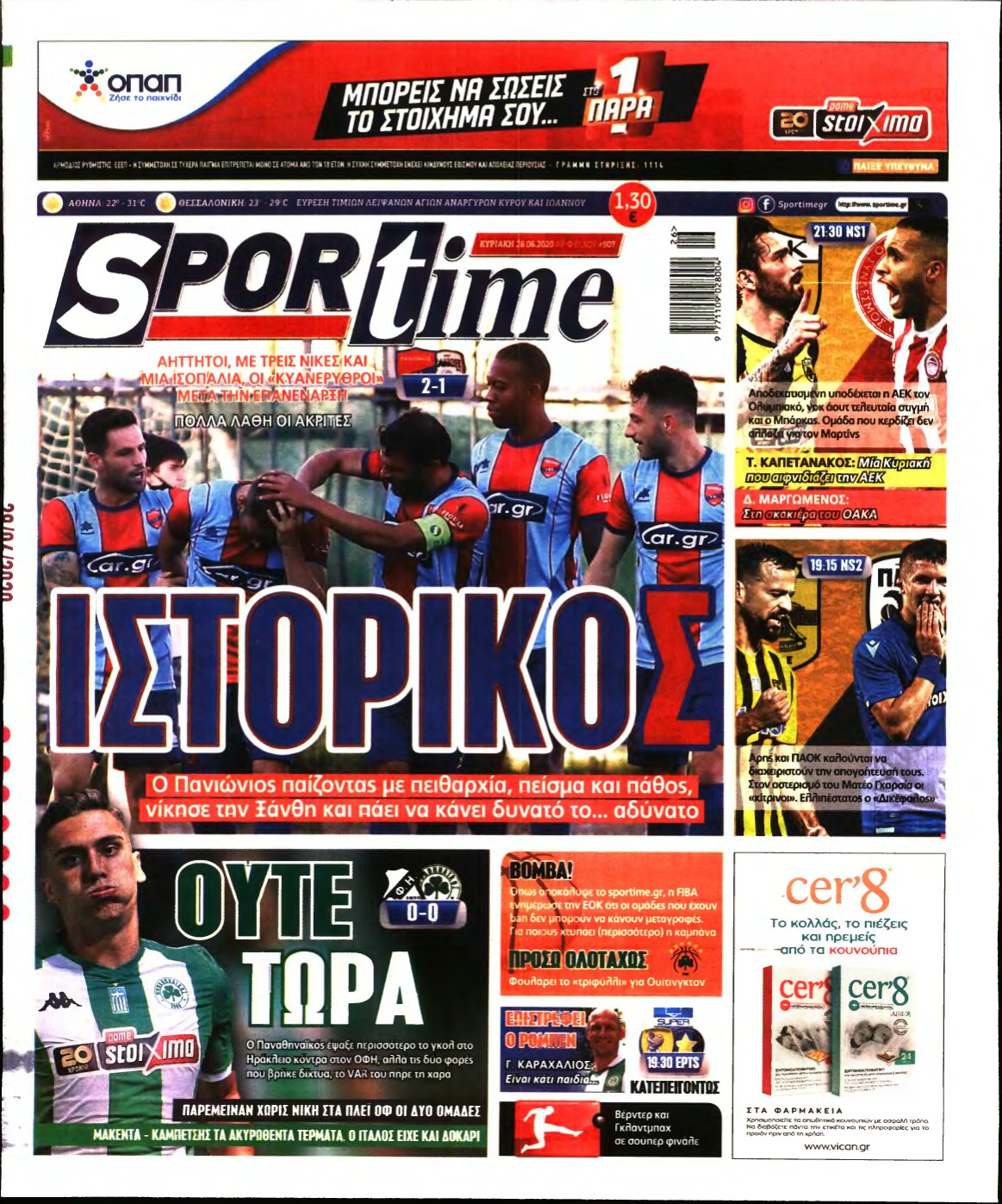 SPORTIME ΚΥΡΙΑΚΗΣ (αρχειο) – 28/06/2020