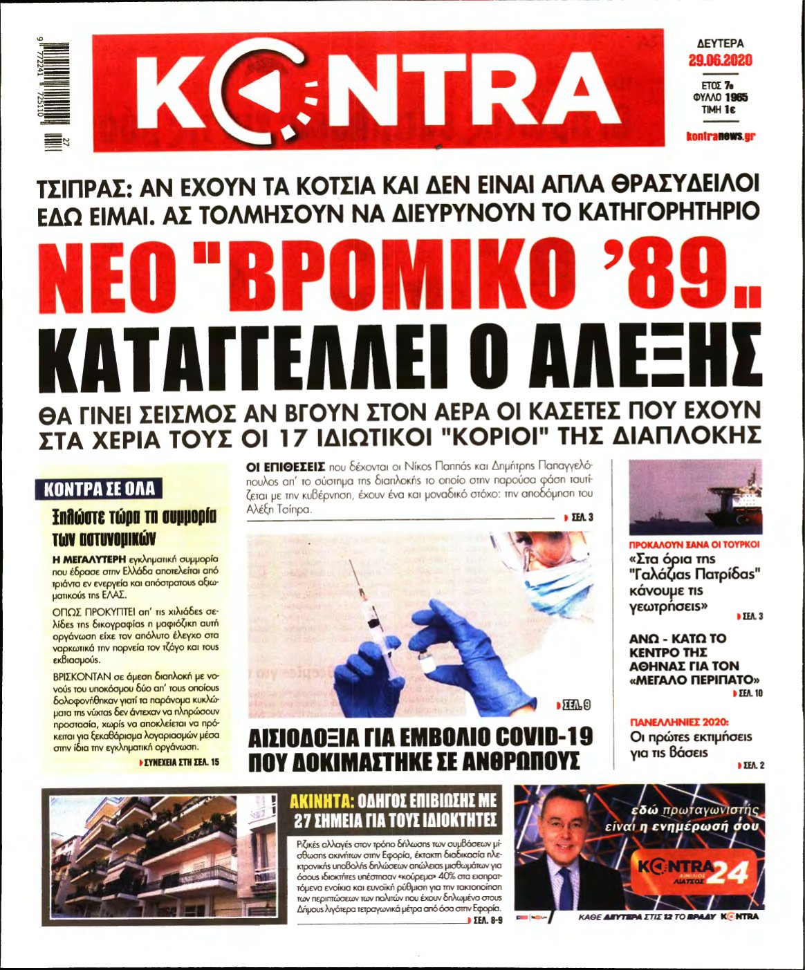 KONTRA NEWS – 29/06/2020