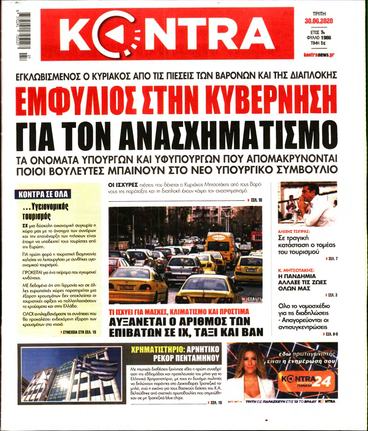 KONTRA NEWS – 30/06/2020