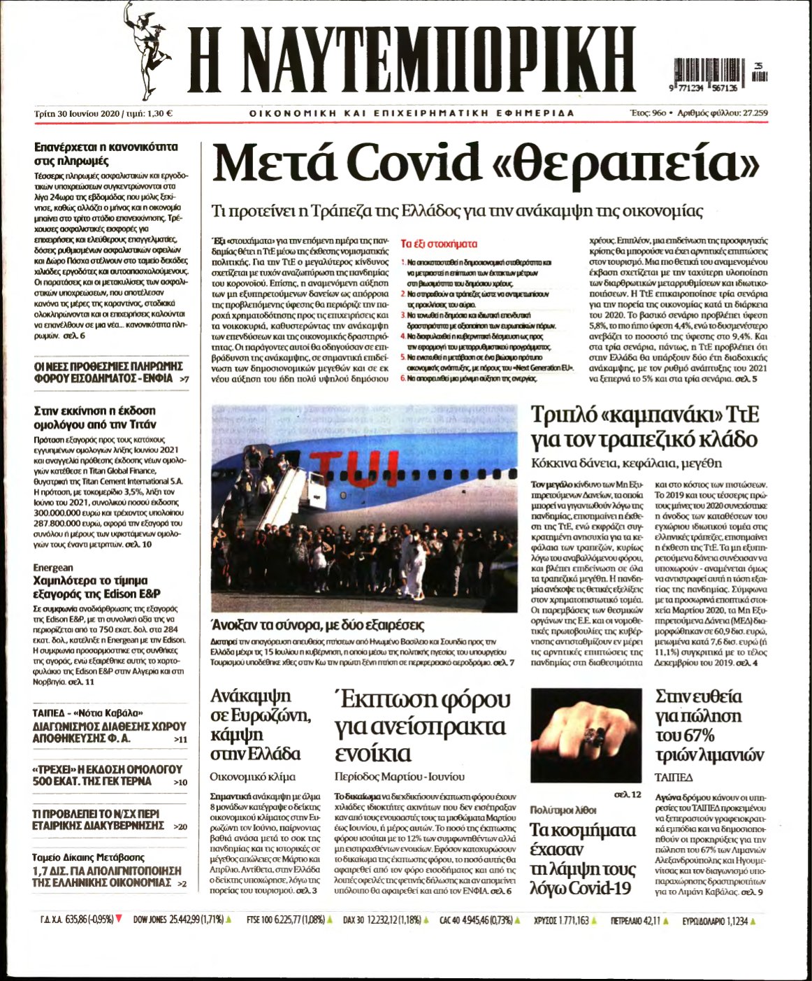 ΝΑΥΤΕΜΠΟΡΙΚΗ – 30/06/2020