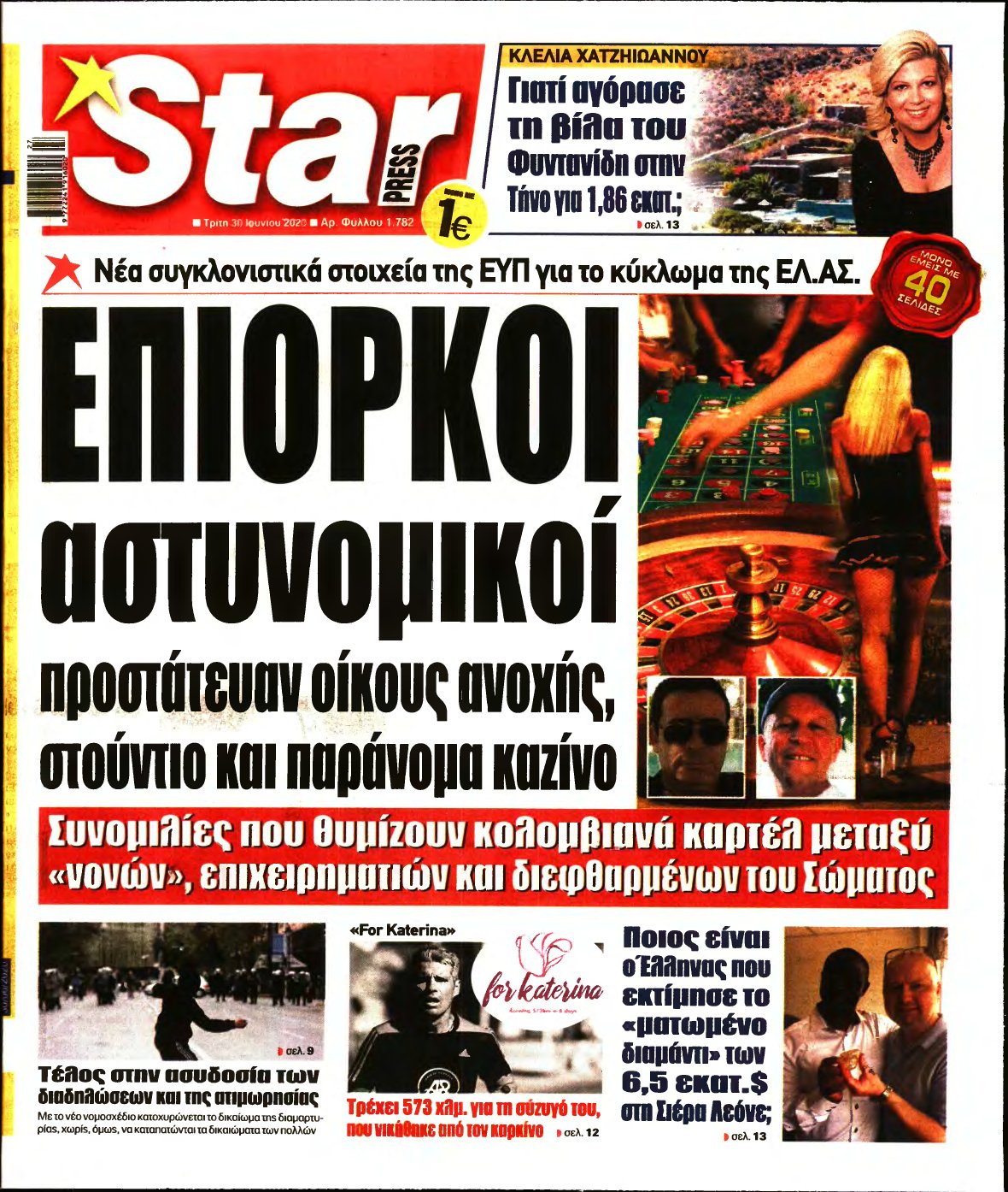 STAR PRESS – 30/06/2020