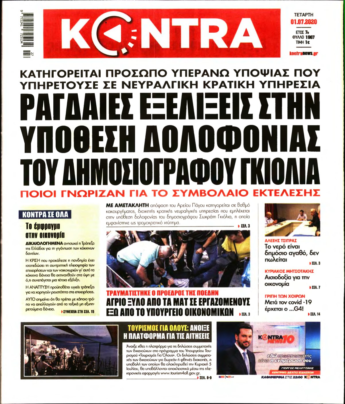 KONTRA NEWS – 01/07/2020