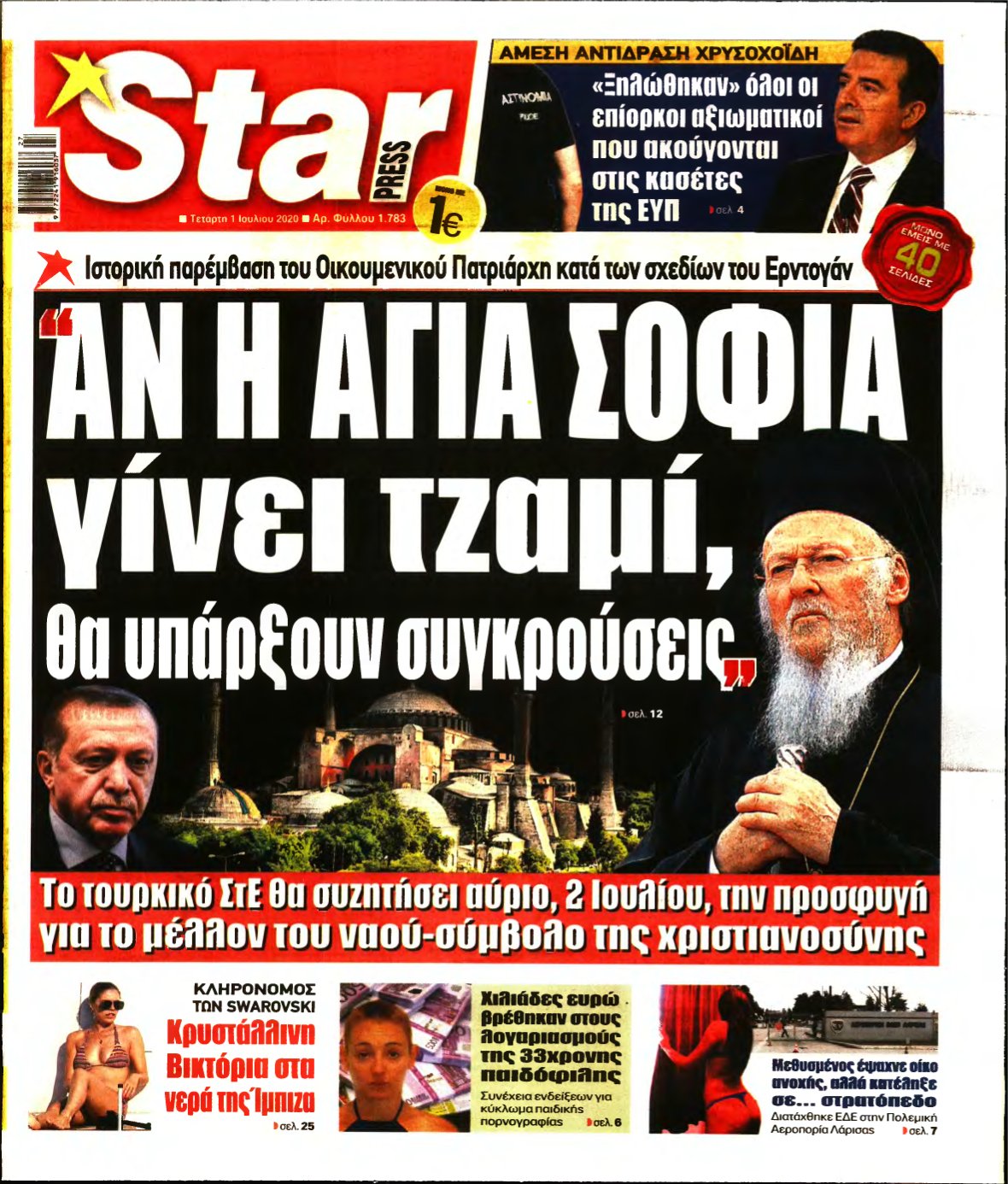 STAR PRESS – 01/07/2020