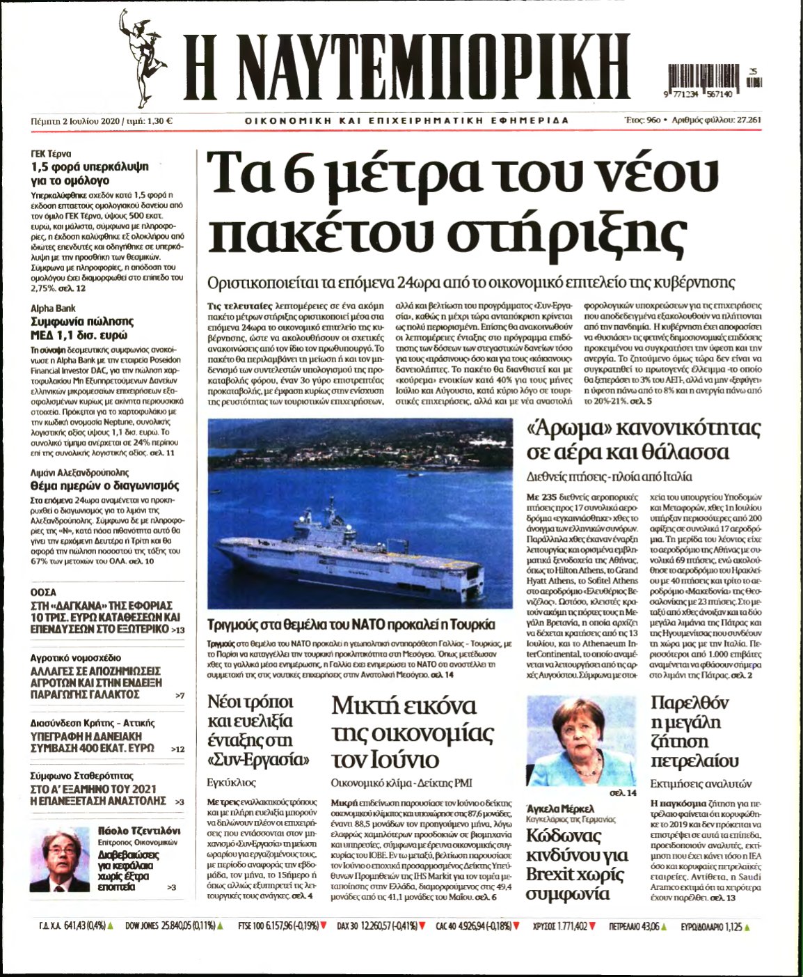 ΝΑΥΤΕΜΠΟΡΙΚΗ – 02/07/2020