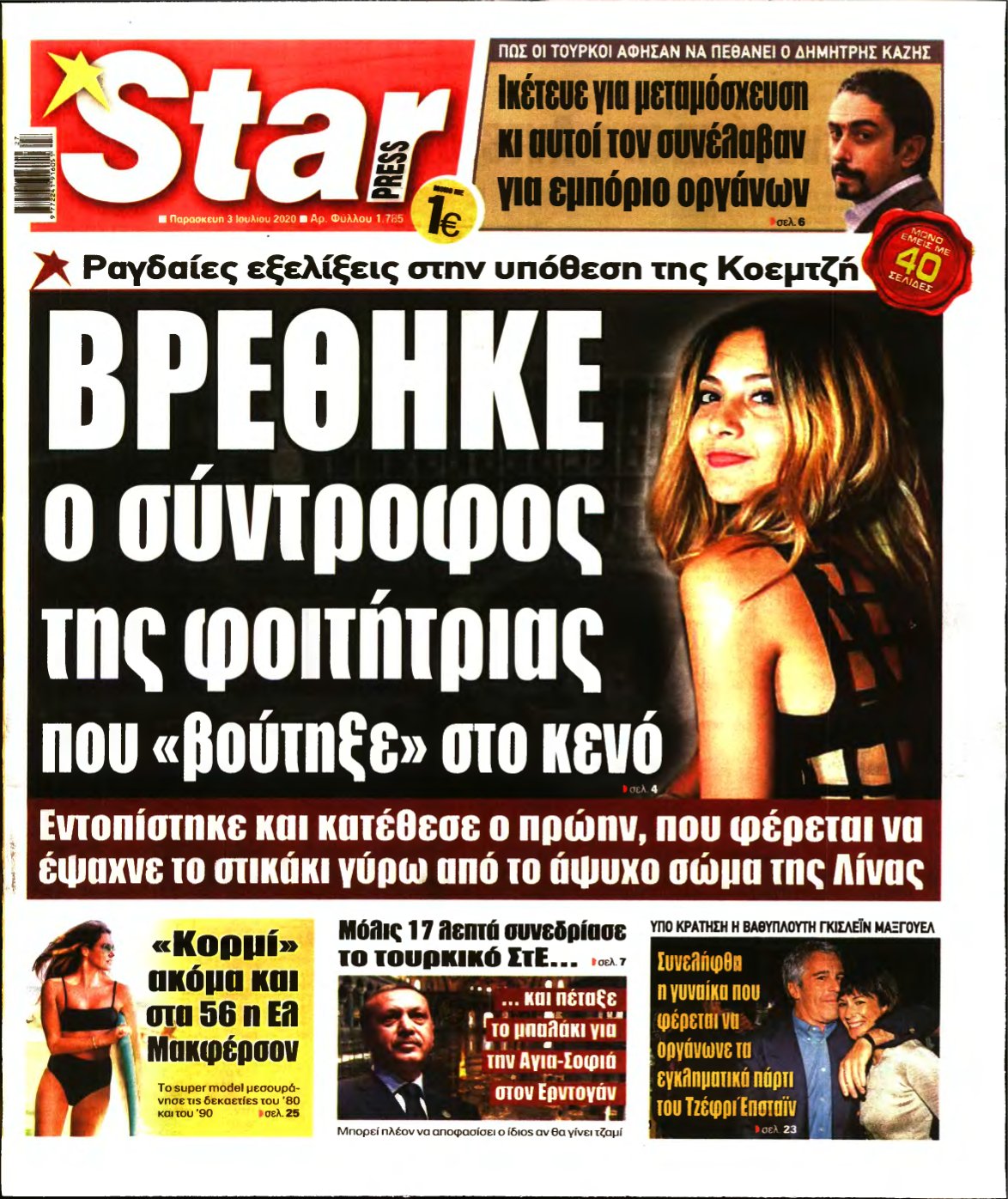 STAR PRESS – 03/07/2020