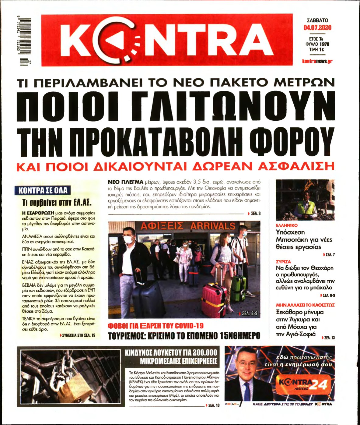 KONTRA NEWS – 04/07/2020