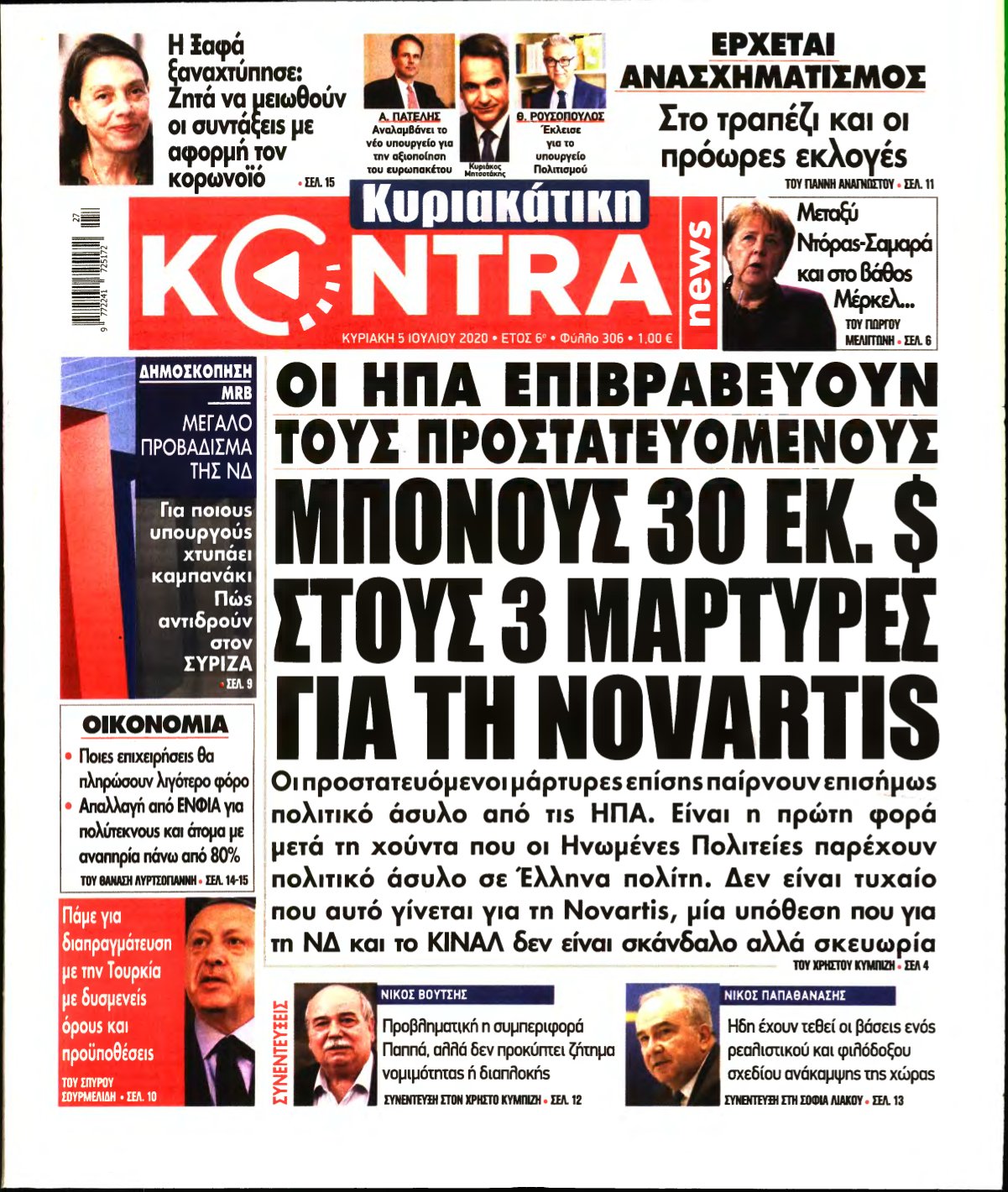 ΚΥΡΙΑΚΑΤΙΚΗ KONTRA NEWS – 05/07/2020