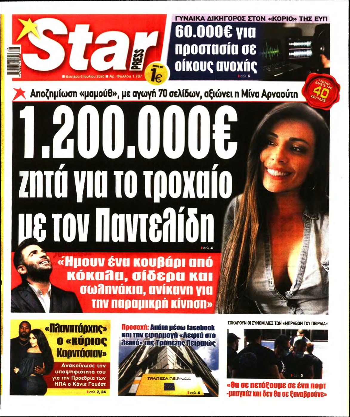 STAR PRESS – 06/07/2020