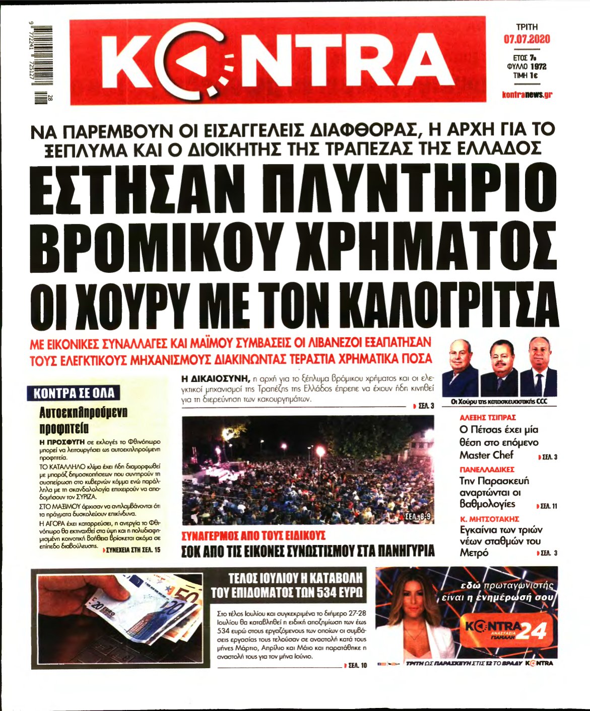 KONTRA NEWS – 07/07/2020