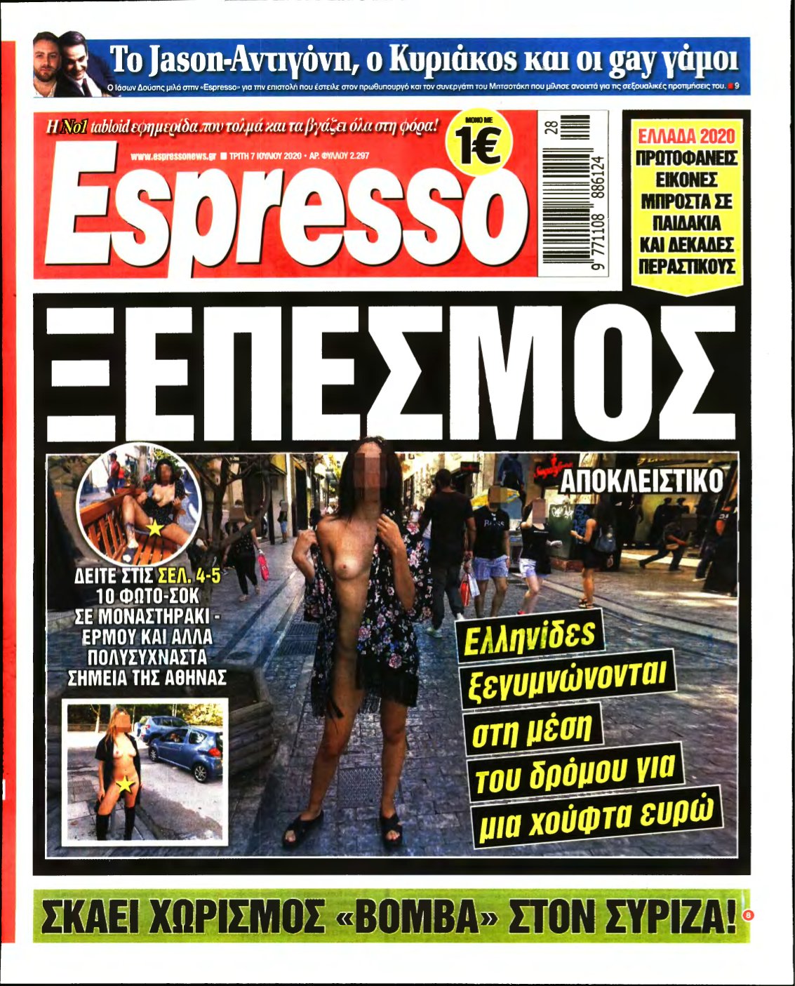 ESPRESSO – 07/07/2020