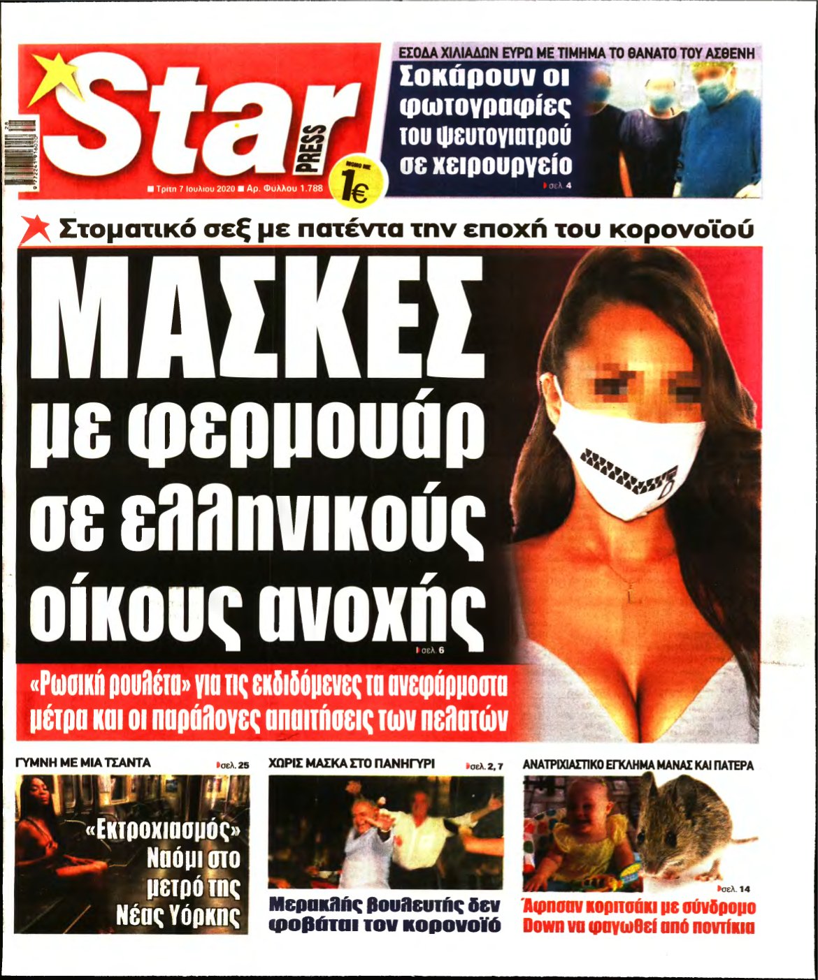 STAR PRESS – 07/07/2020