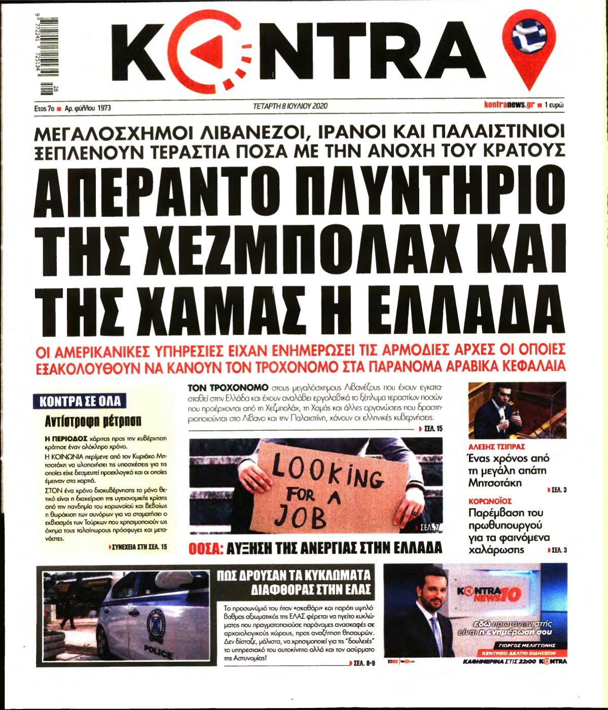 KONTRA NEWS – 08/07/2020