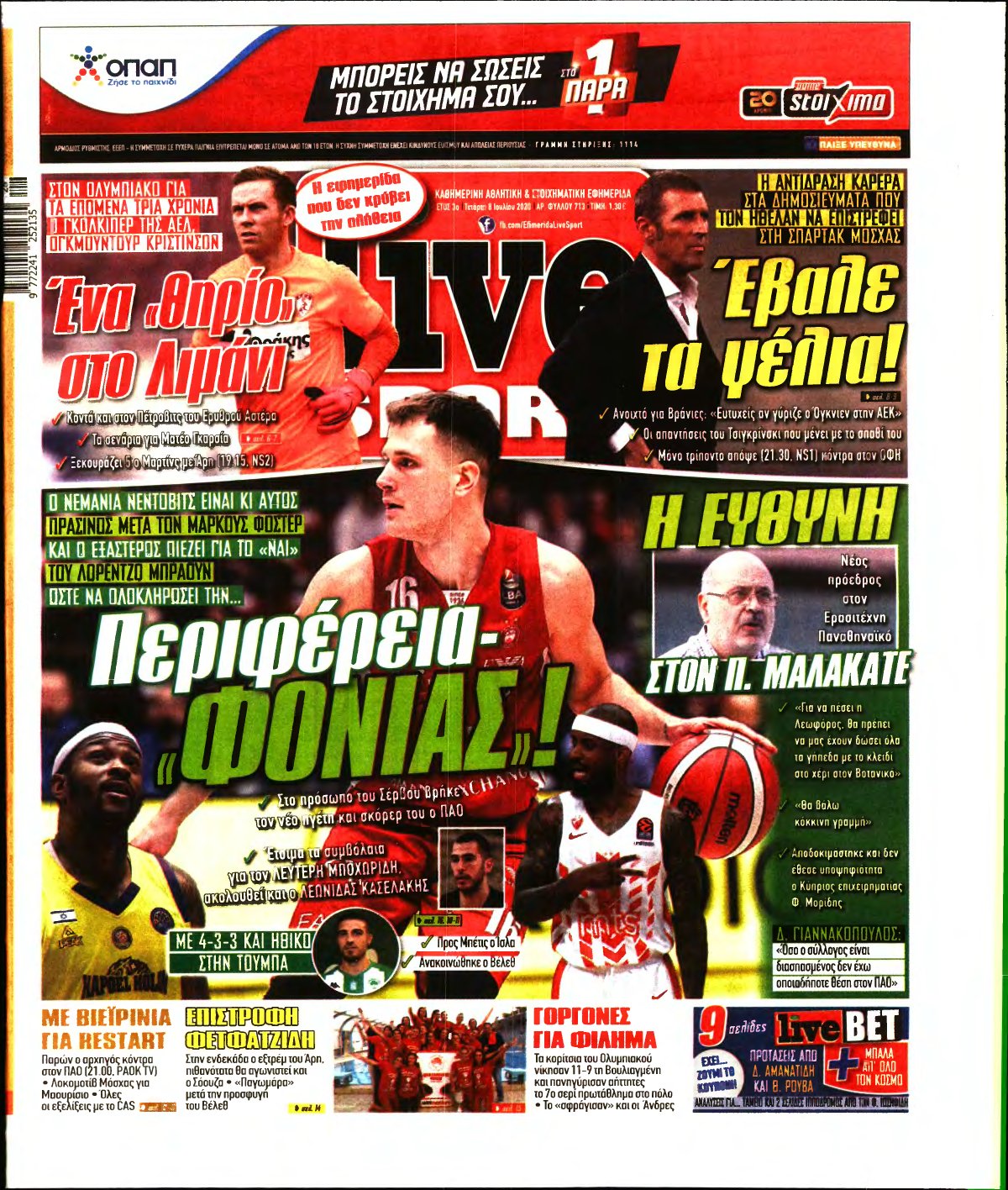 LIVE SPORT – 08/07/2020