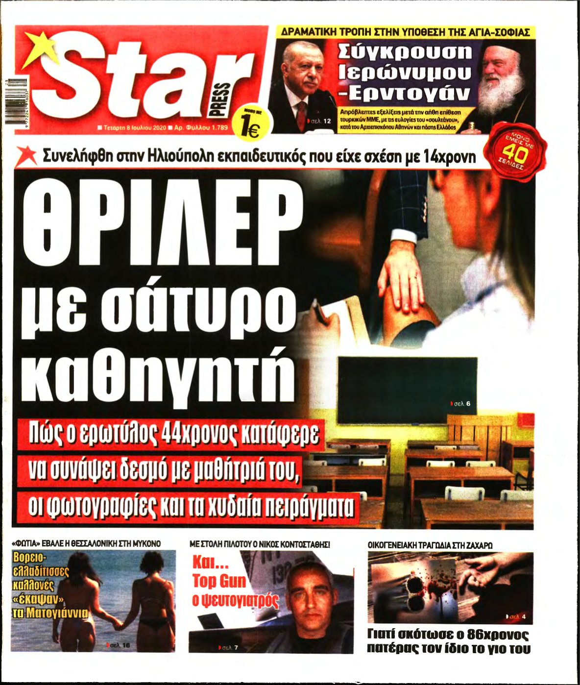 STAR PRESS – 08/07/2020
