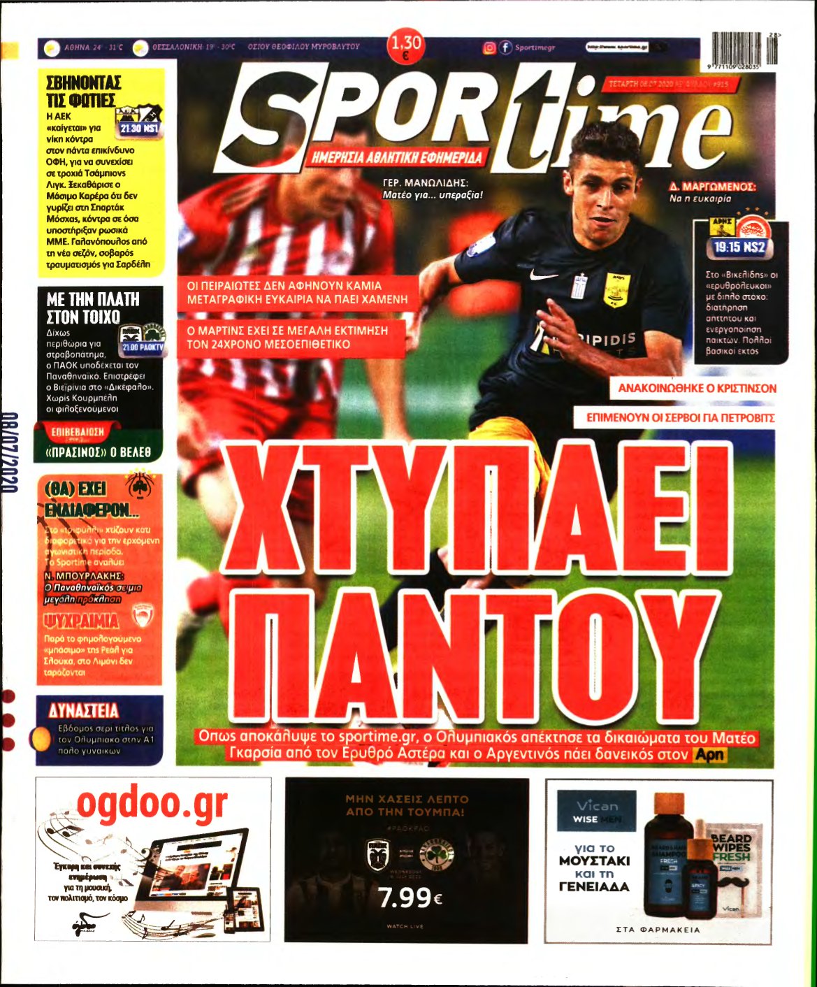 SPORTIME – 08/07/2020
