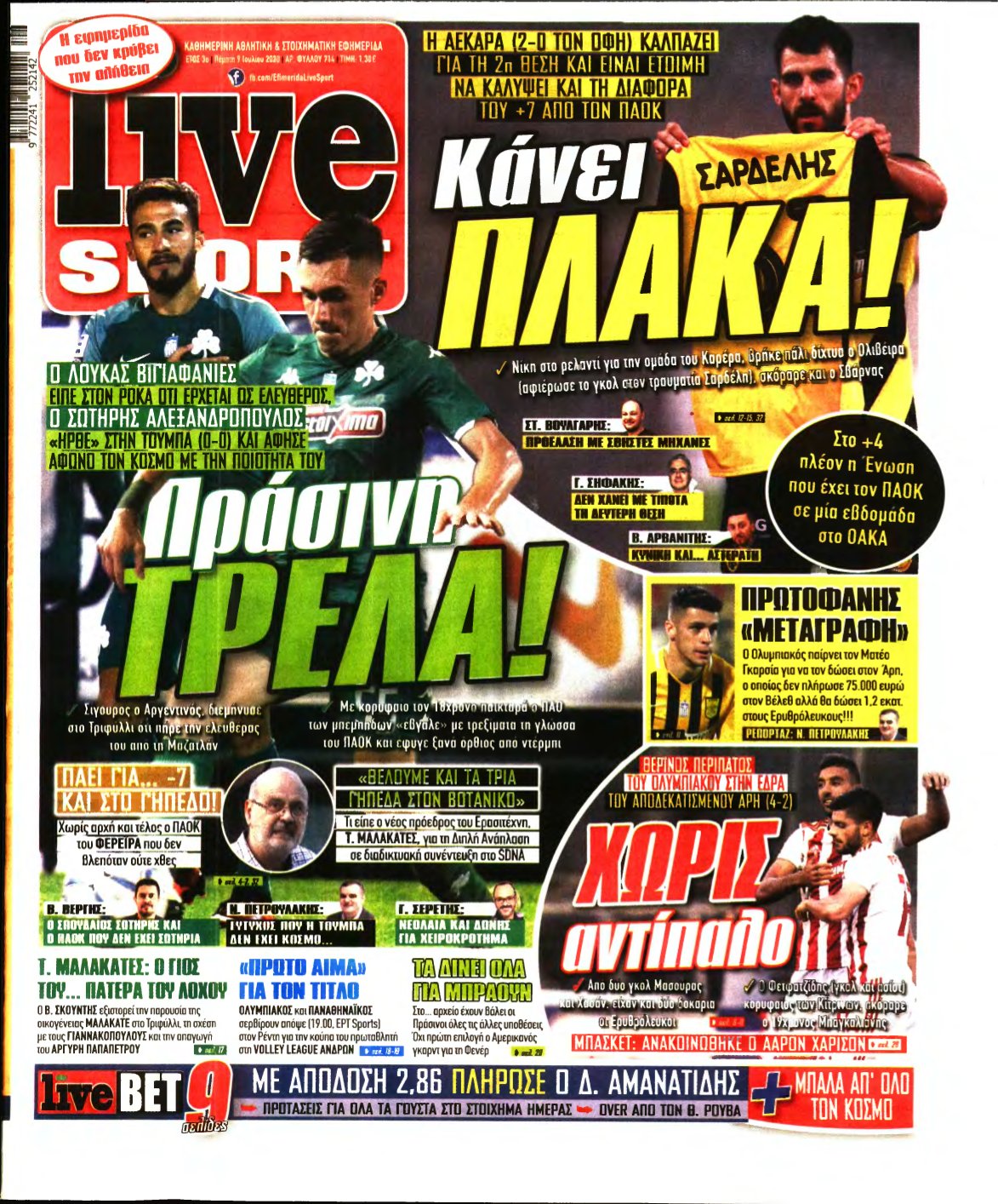 LIVE SPORT – 09/07/2020
