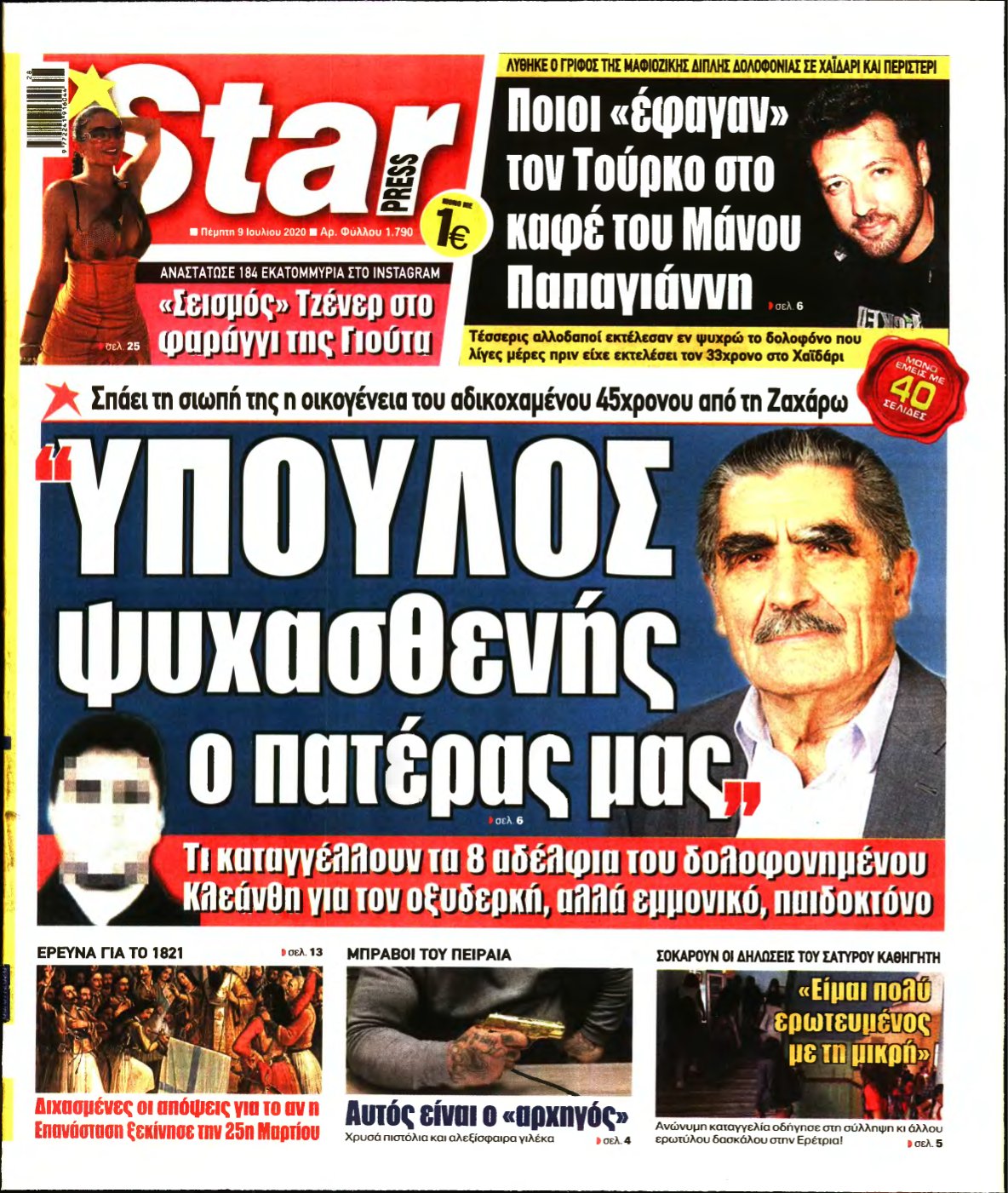 STAR PRESS – 09/07/2020