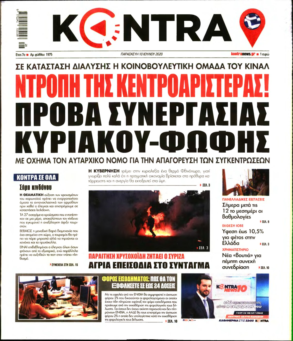 KONTRA NEWS – 10/07/2020