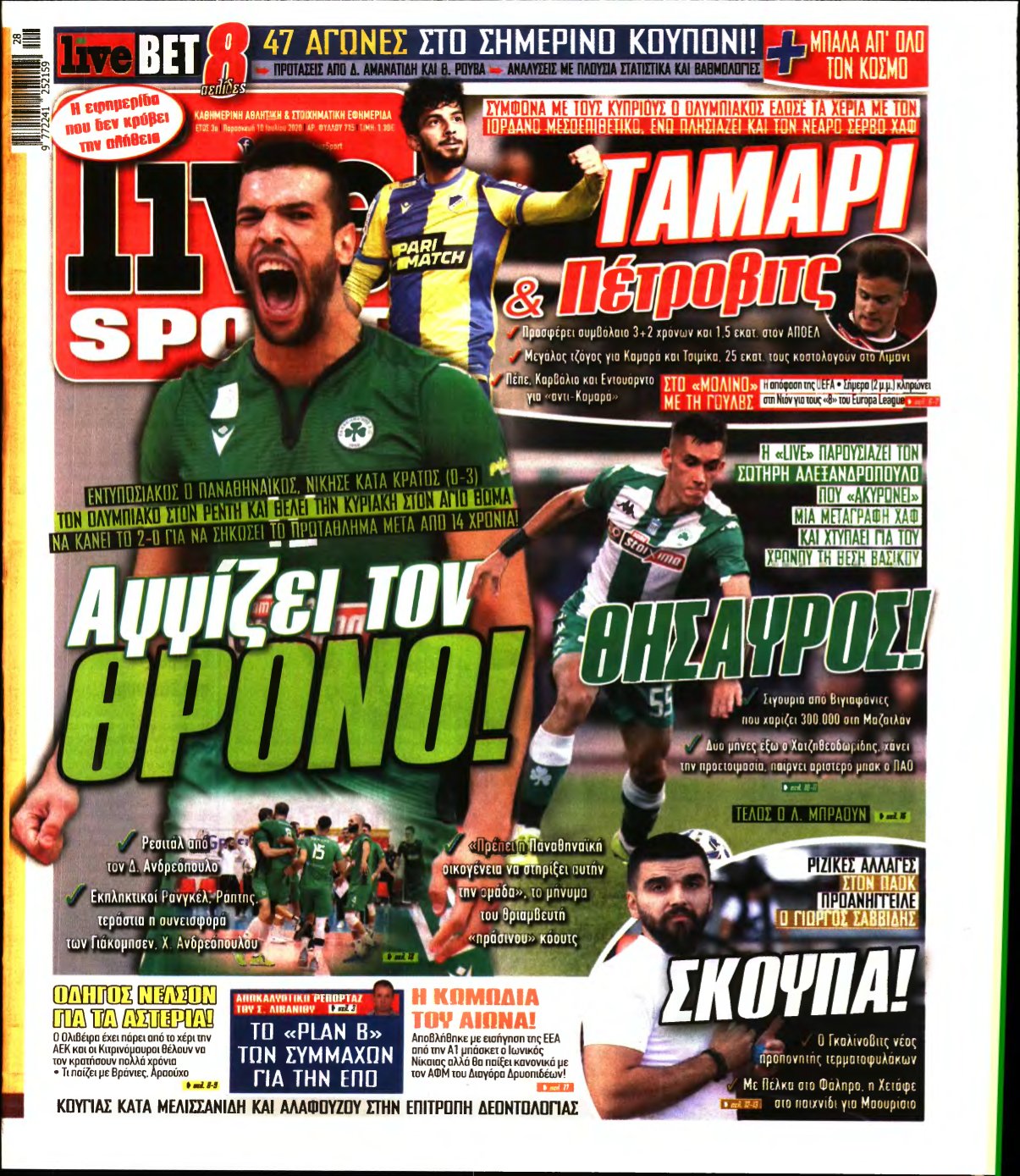 LIVE SPORT – 10/07/2020