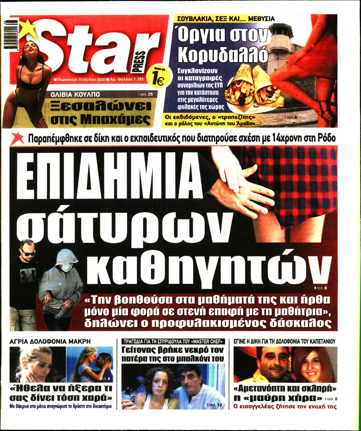 STAR PRESS – 10/07/2020