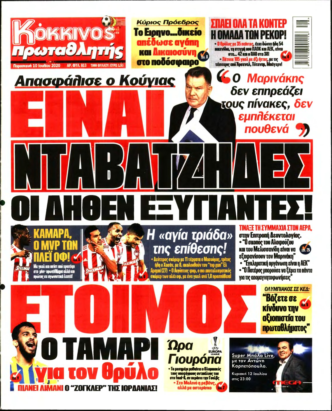 ΠΡΩΤΑΘΛΗΤΗΣ – 10/07/2020