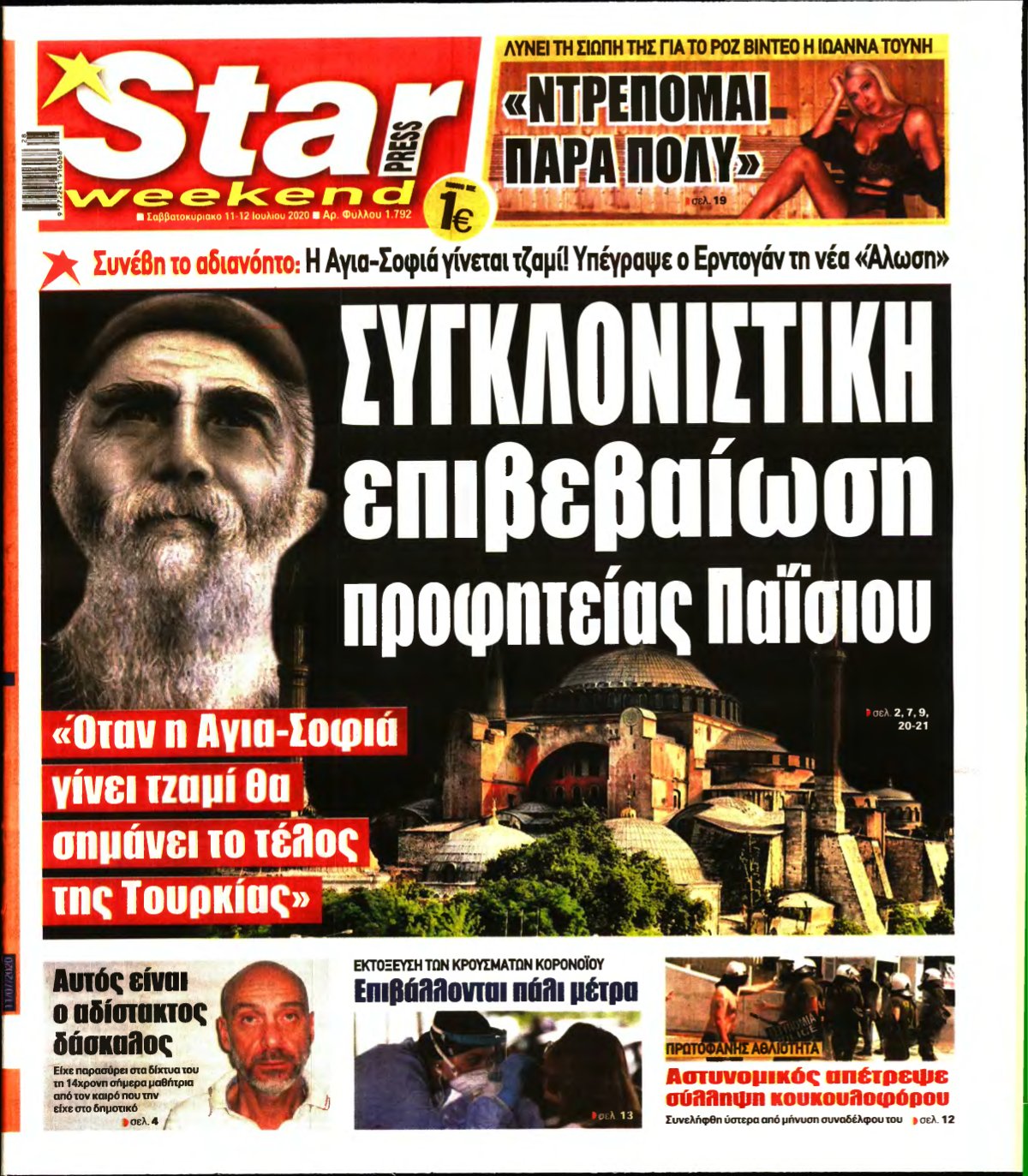 STAR PRESS – 11/07/2020