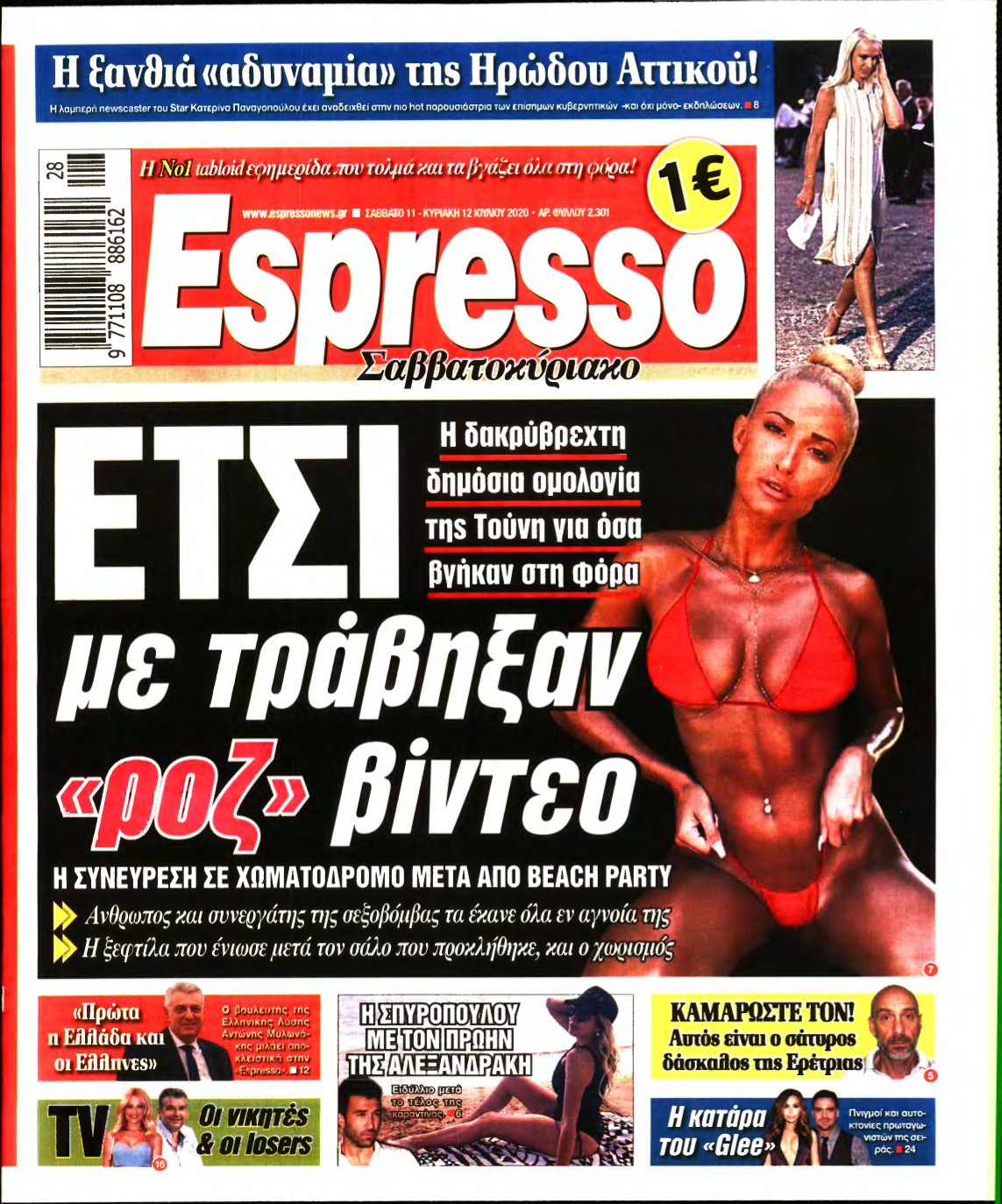 ESPRESSO – 11/07/2020