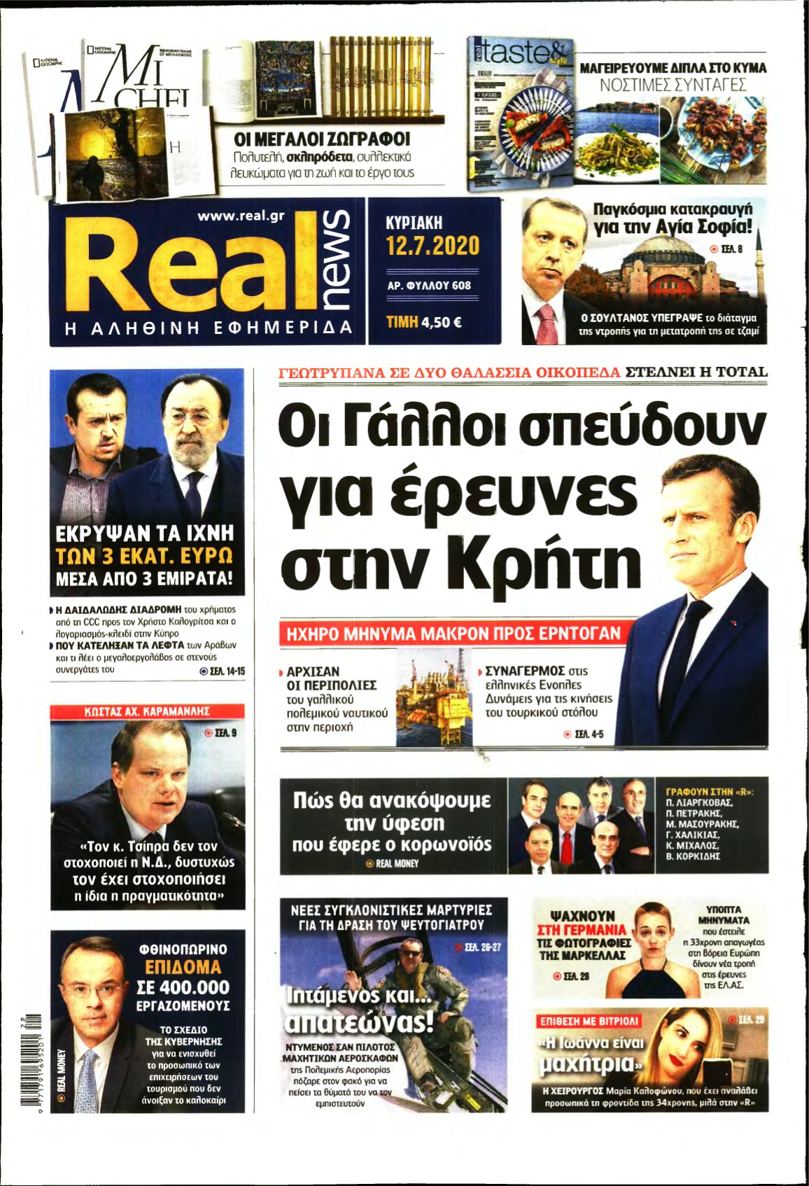 REAL NEWS – 12/07/2020