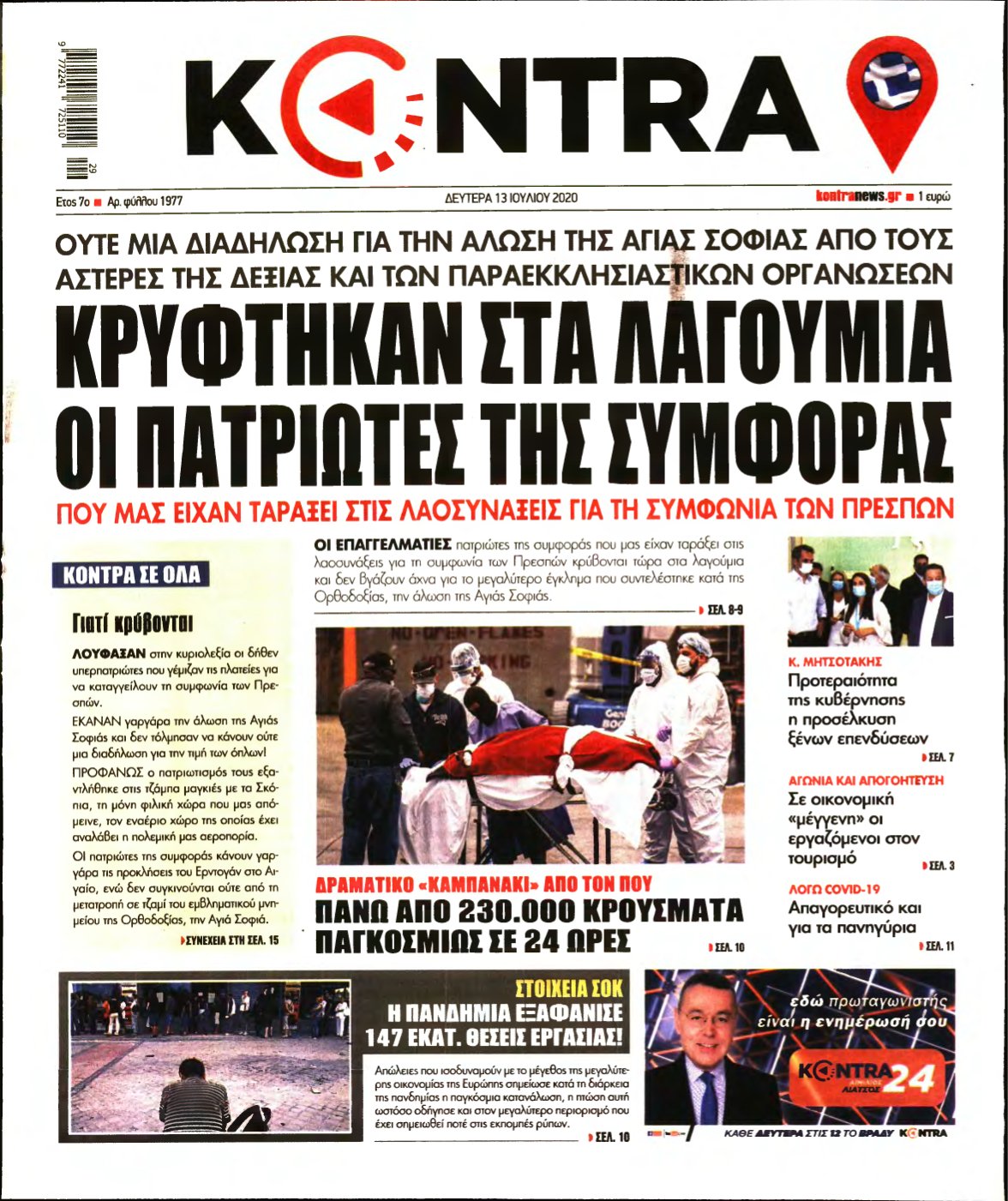 KONTRA NEWS – 13/07/2020