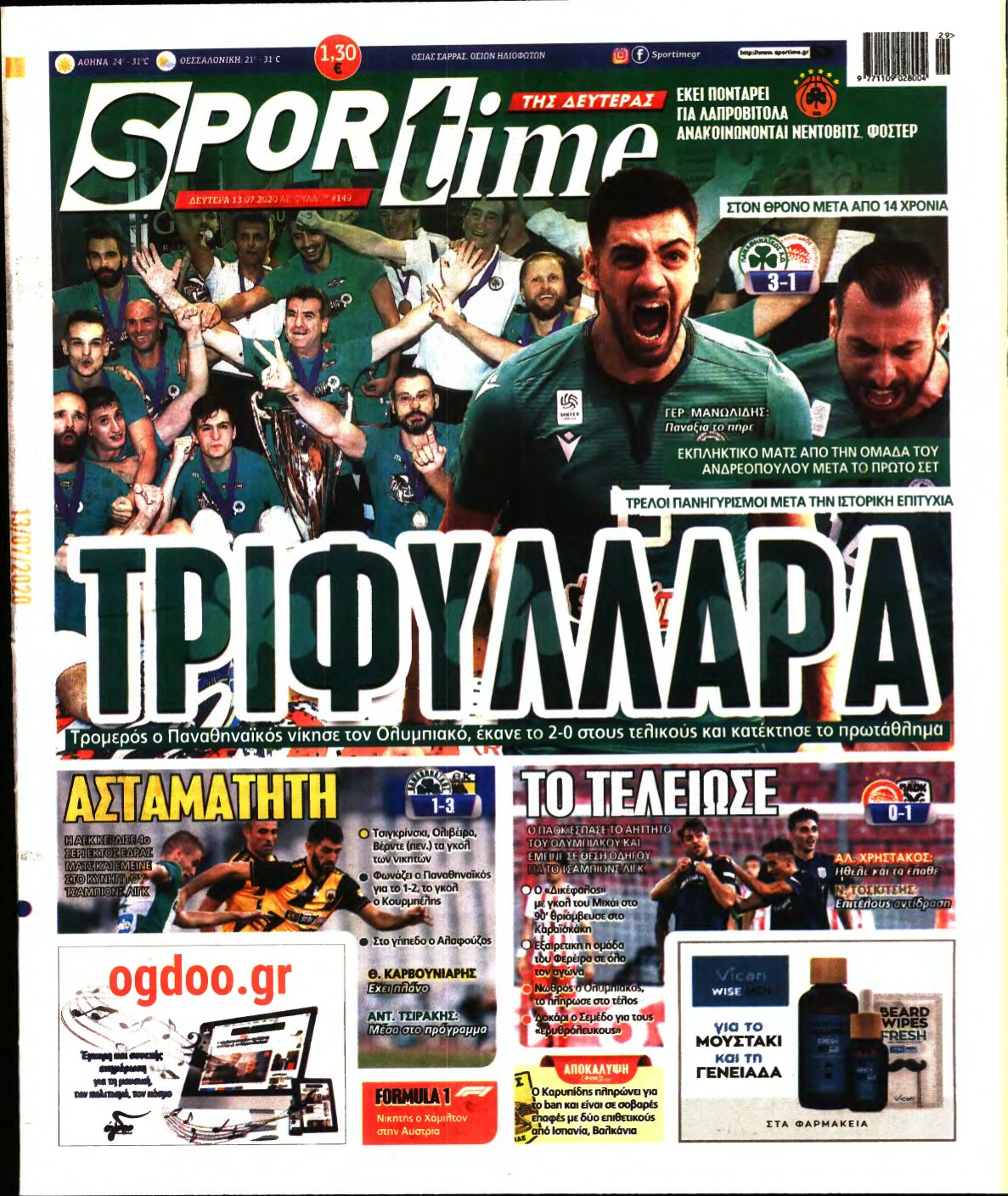 SPORTIME – 13/07/2020