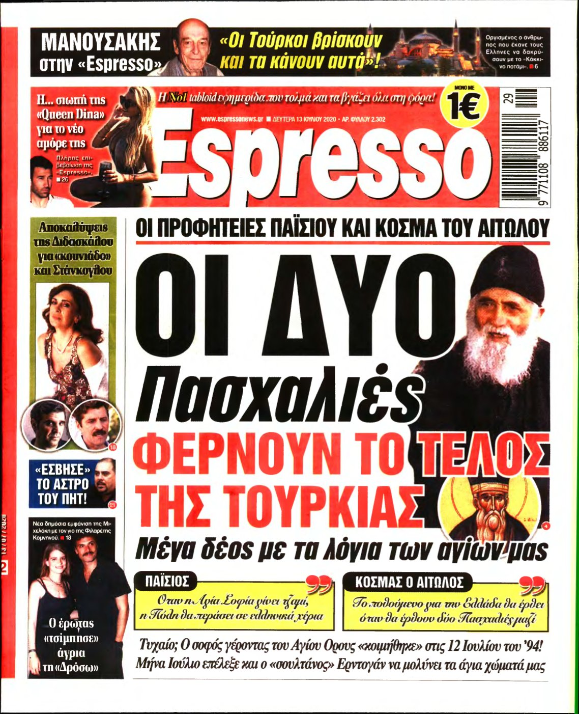ESPRESSO – 13/07/2020