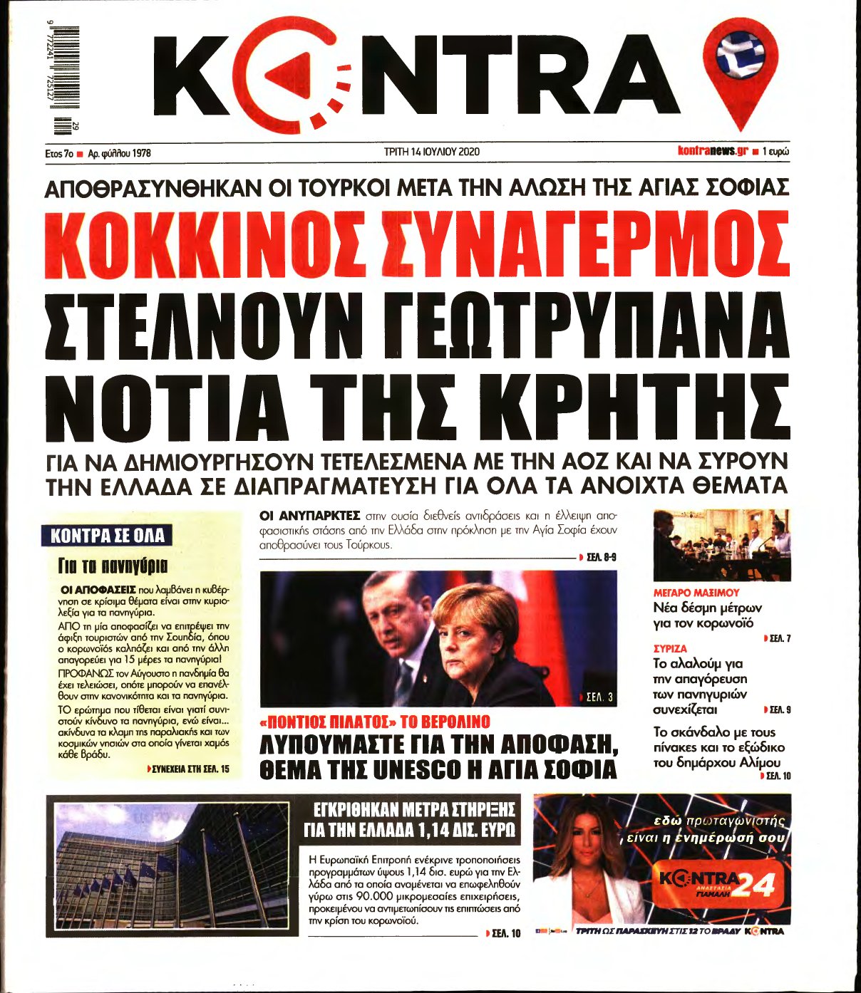 KONTRA NEWS – 14/07/2020