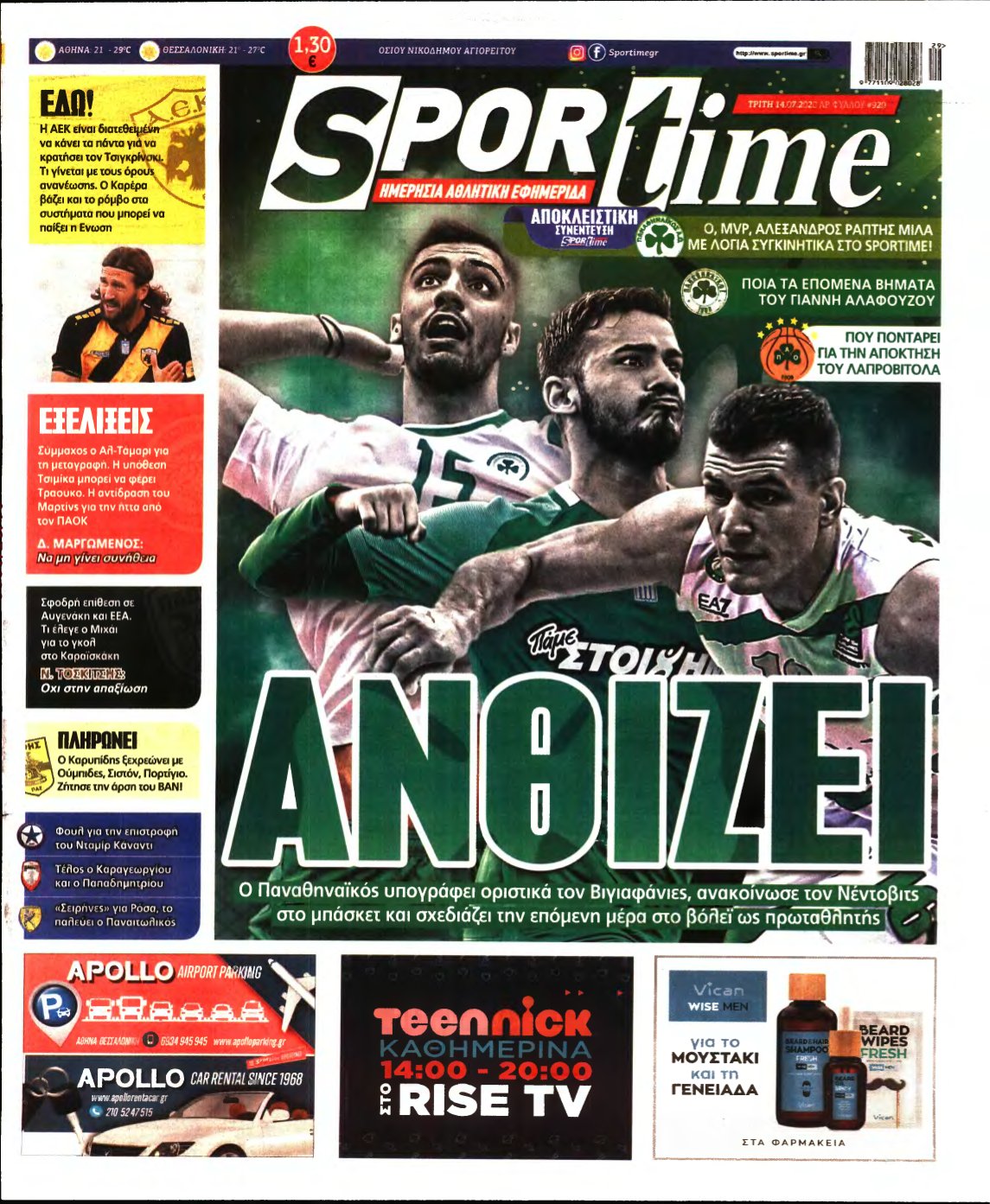 SPORTIME – 14/07/2020