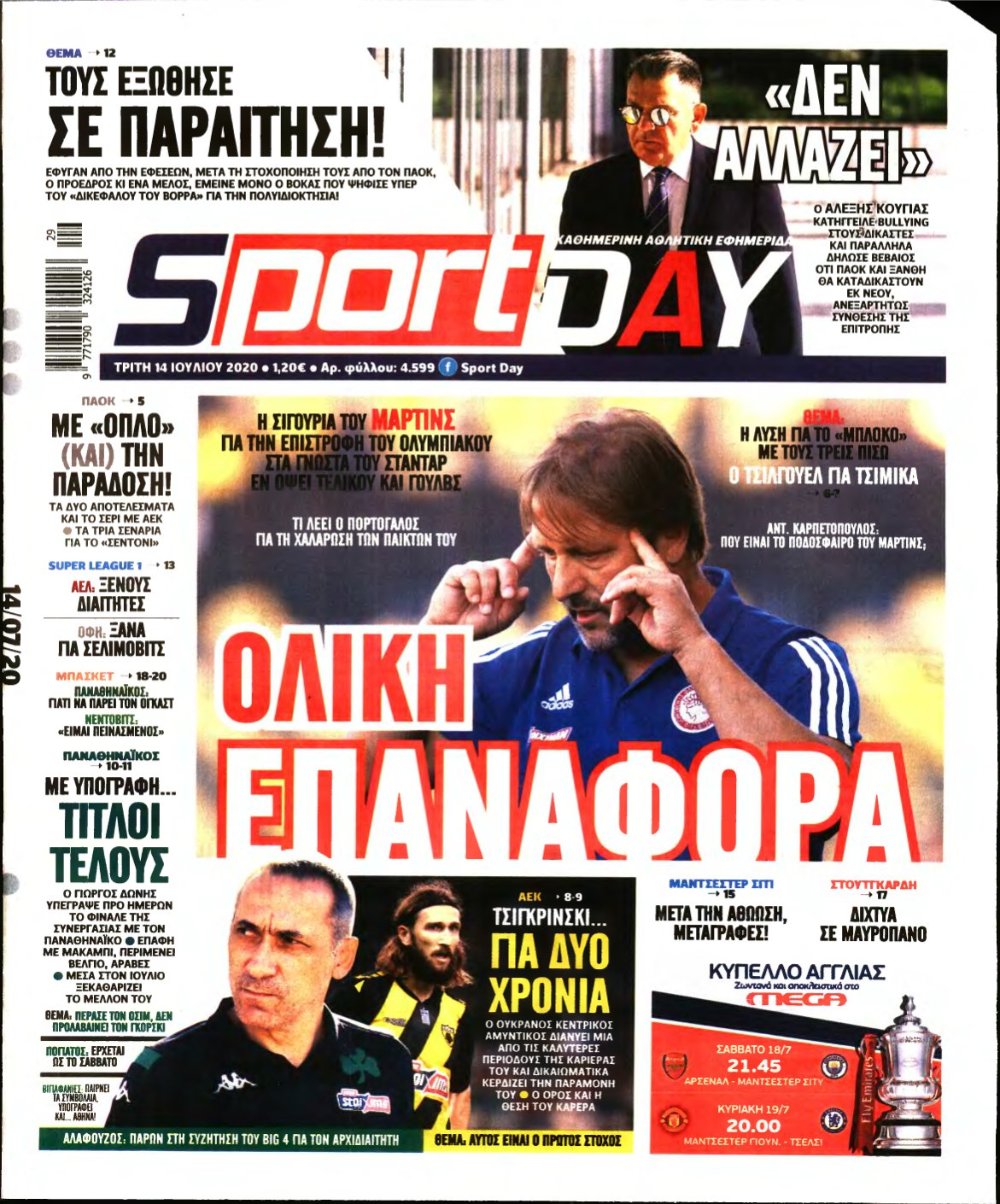 SPORTDAY – 14/07/2020