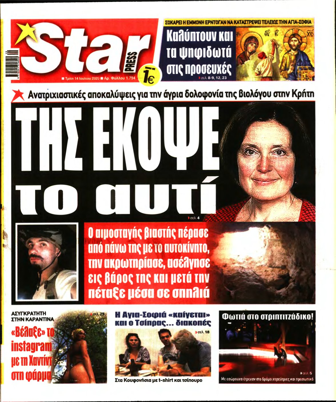 STAR PRESS – 14/07/2020