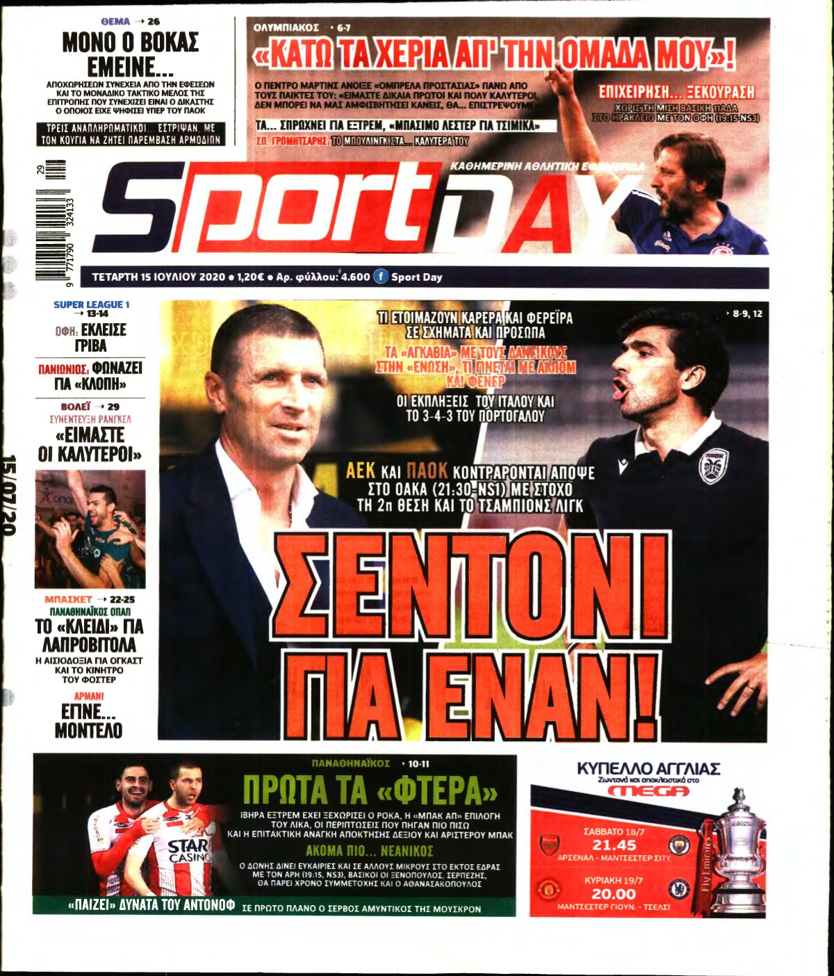 SPORTDAY – 15/07/2020