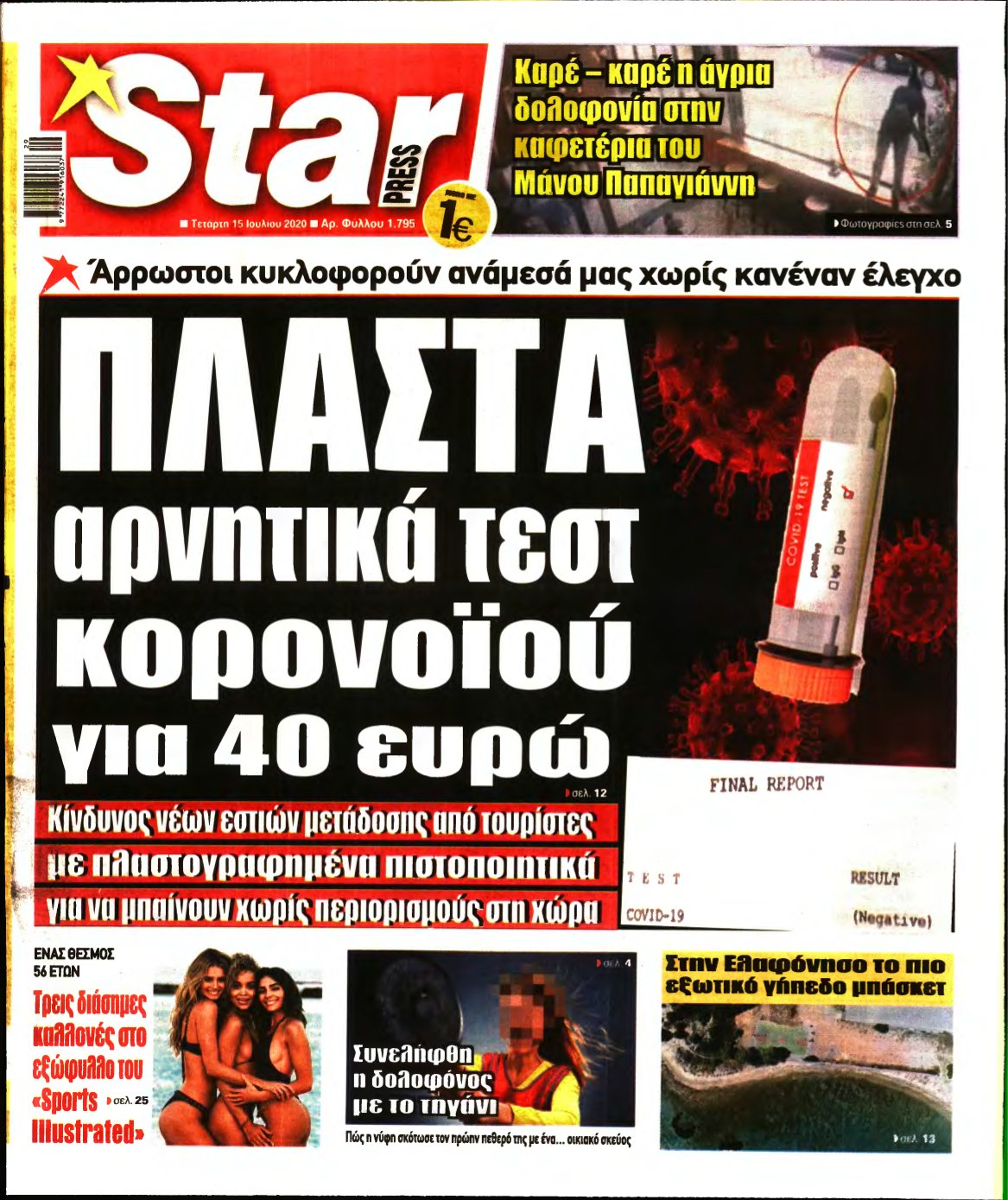 STAR PRESS – 15/07/2020