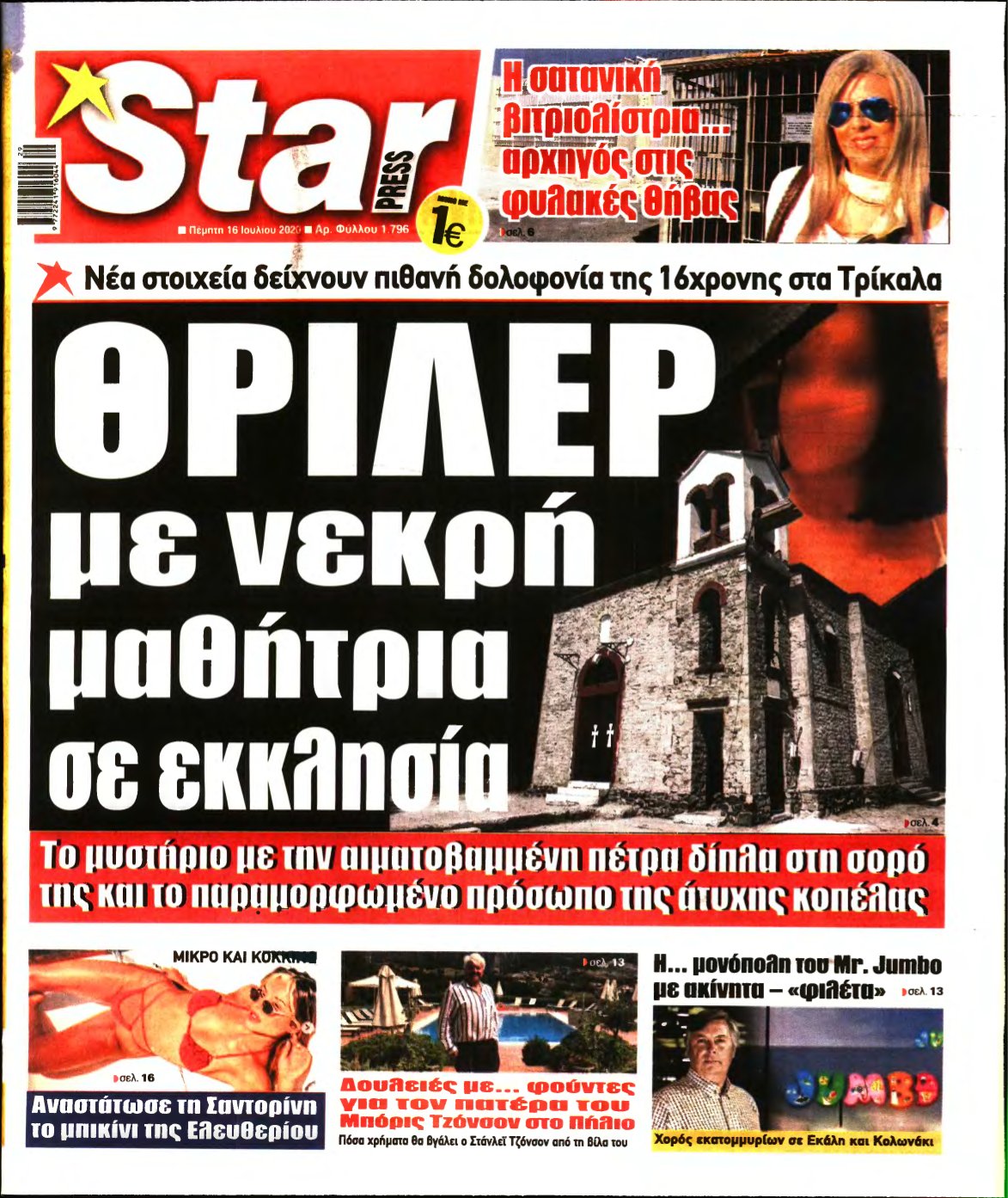 STAR PRESS – 16/07/2020