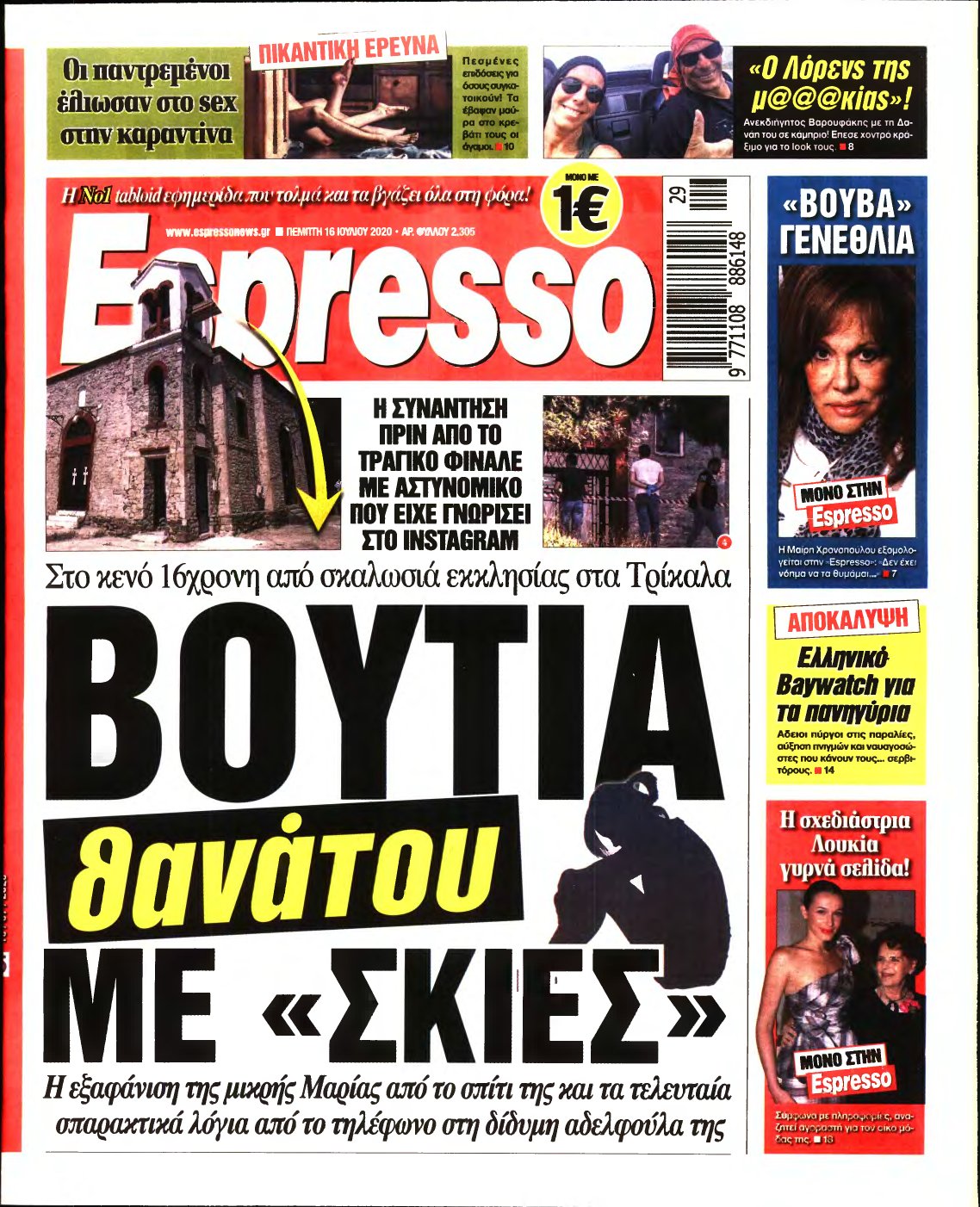 ESPRESSO – 16/07/2020