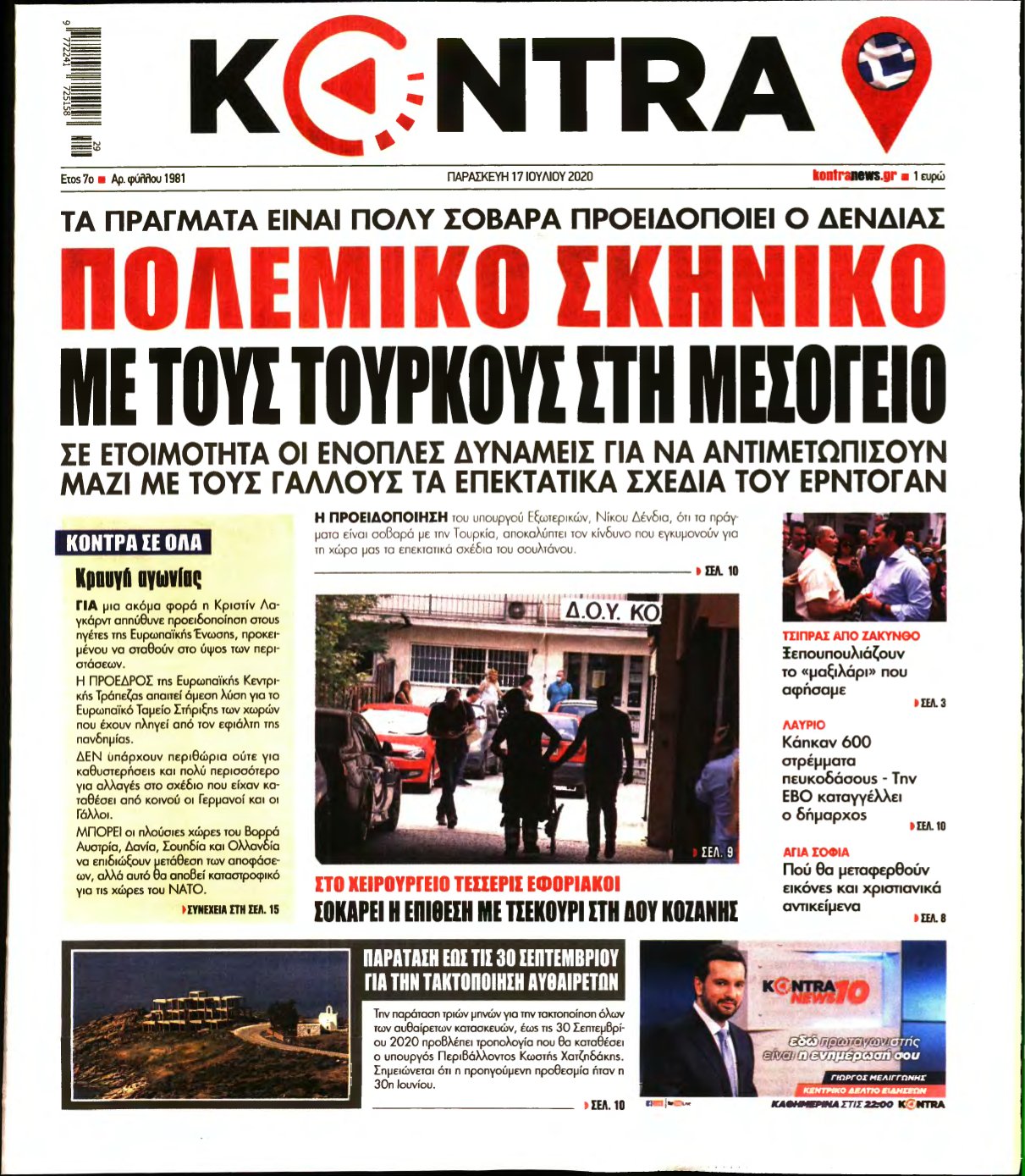 KONTRA NEWS – 17/07/2020