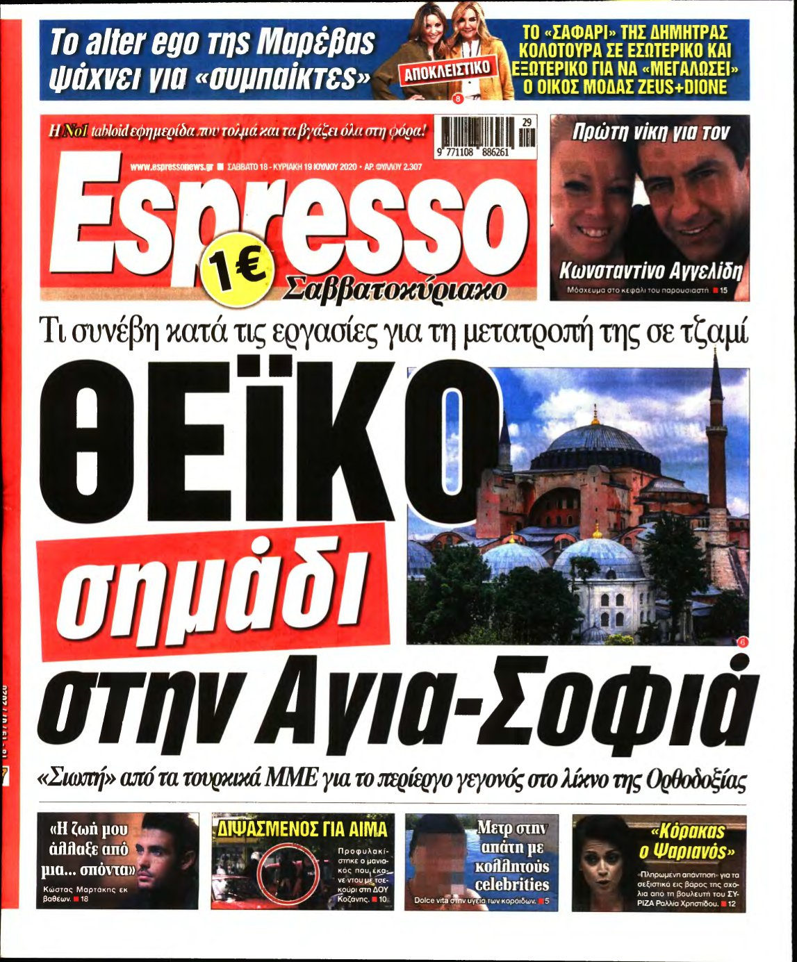 ESPRESSO – 18/07/2020