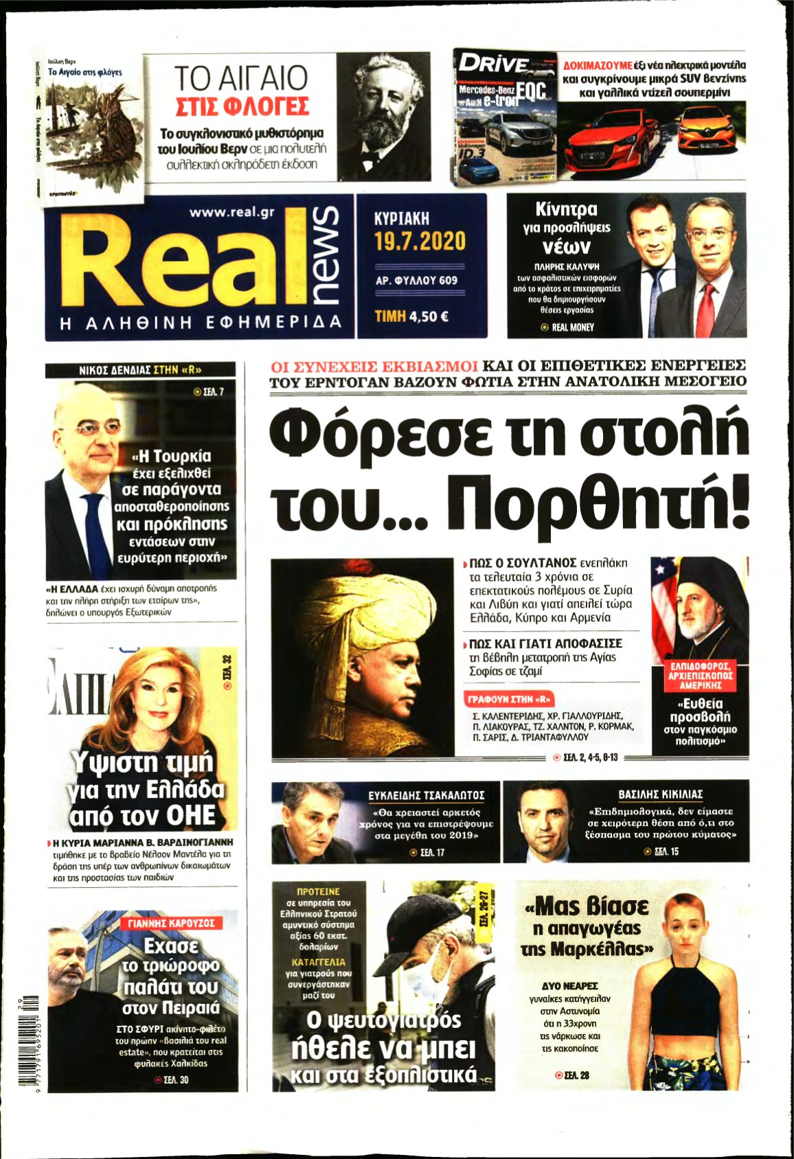 REAL NEWS – 19/07/2020